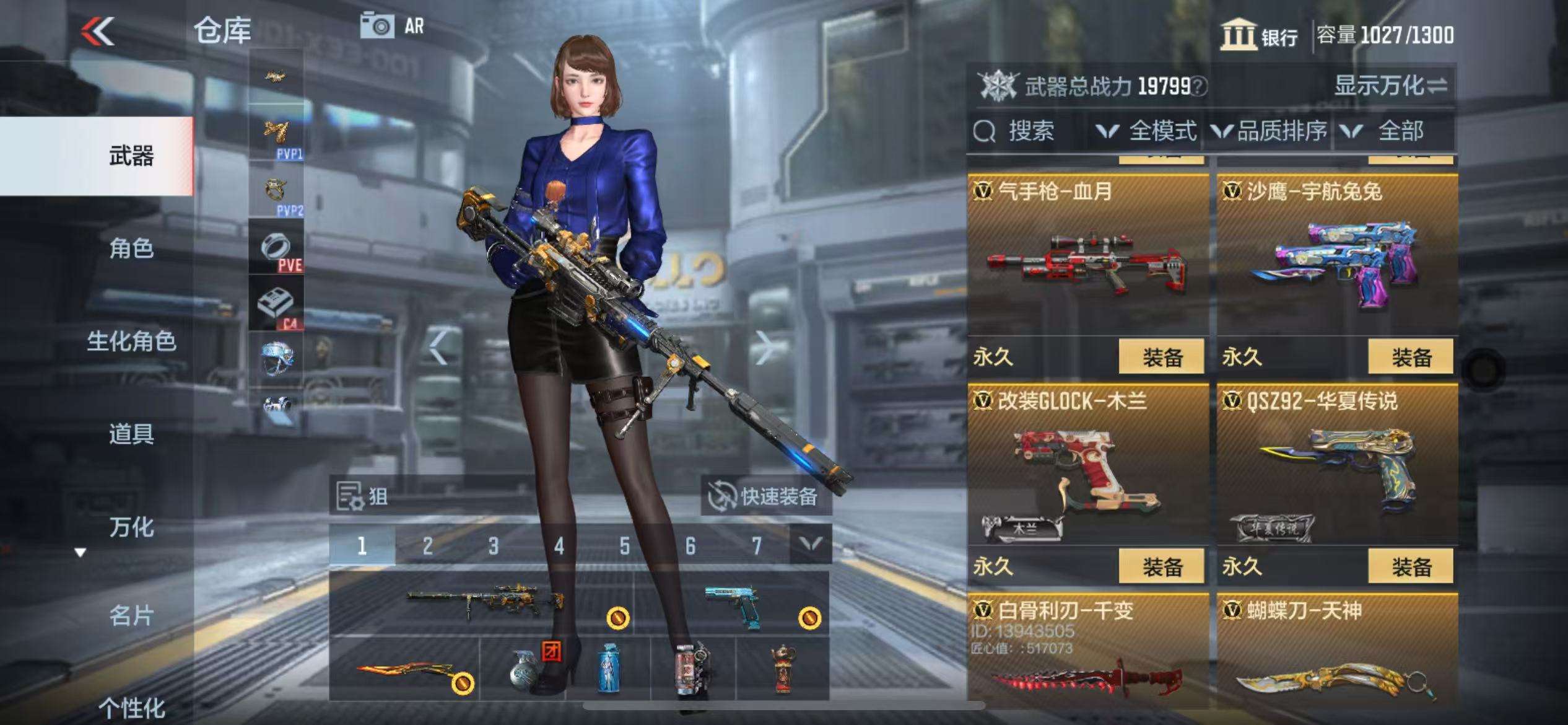 CFMZY31220枪战王者账号详情图23