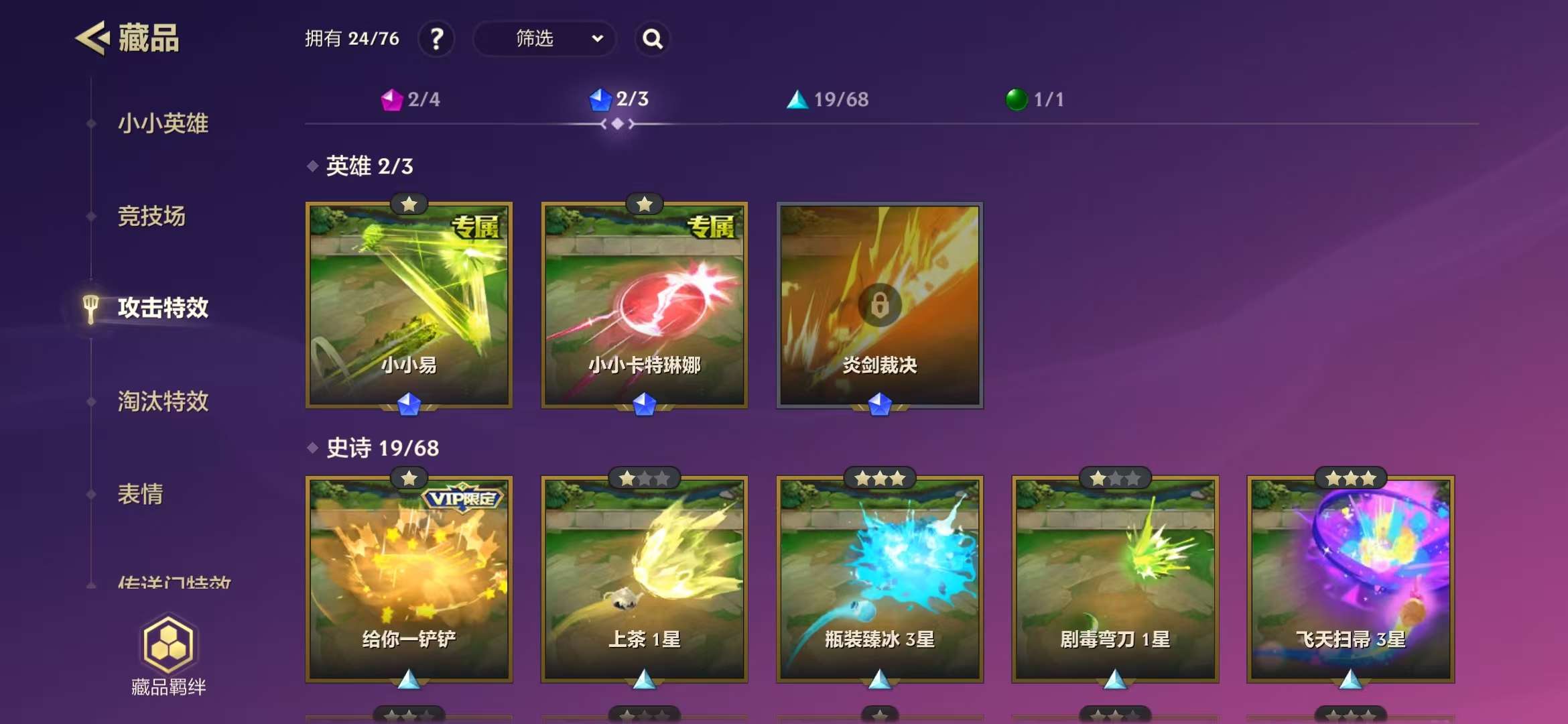 JCCZY30165金铲铲之战账号详情图8