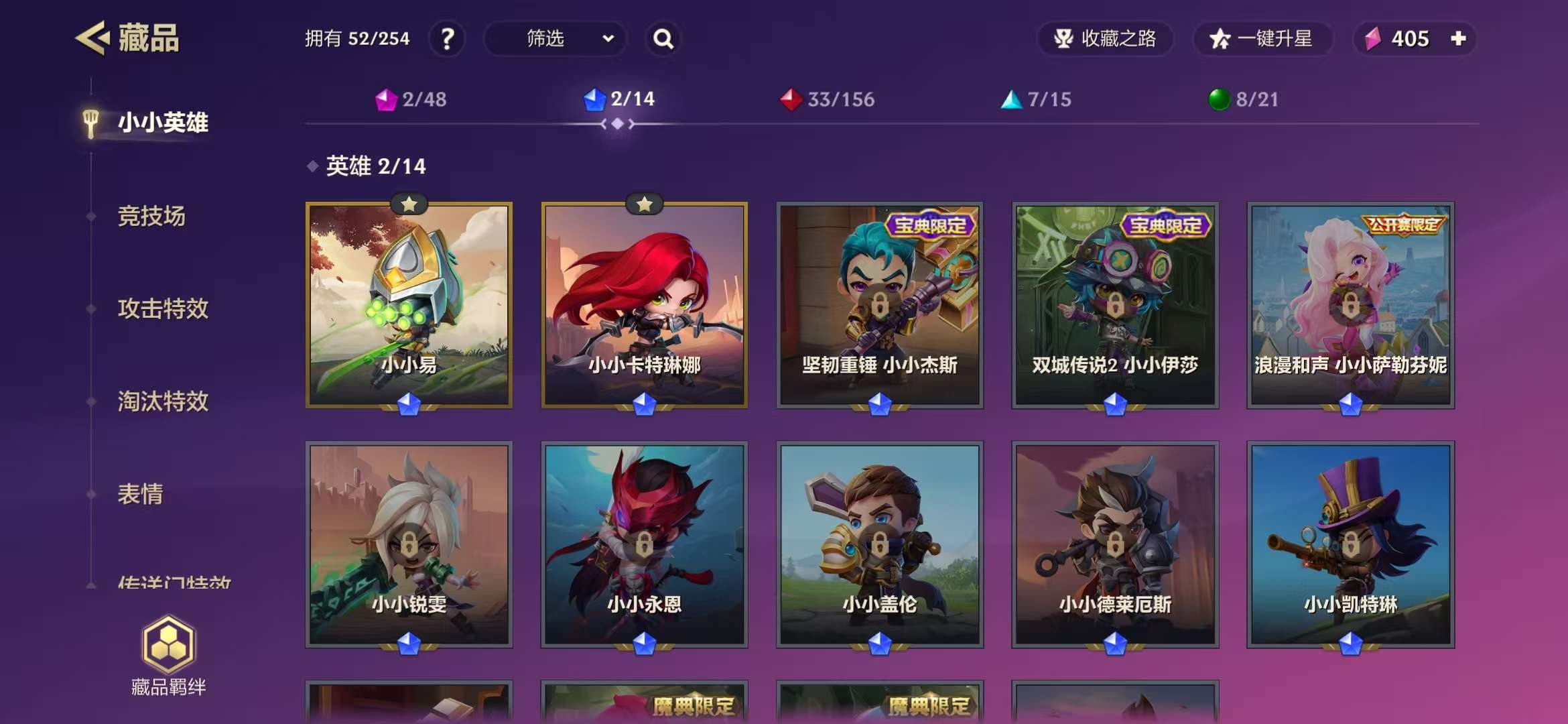 JCCZY30165金铲铲之战账号详情图2