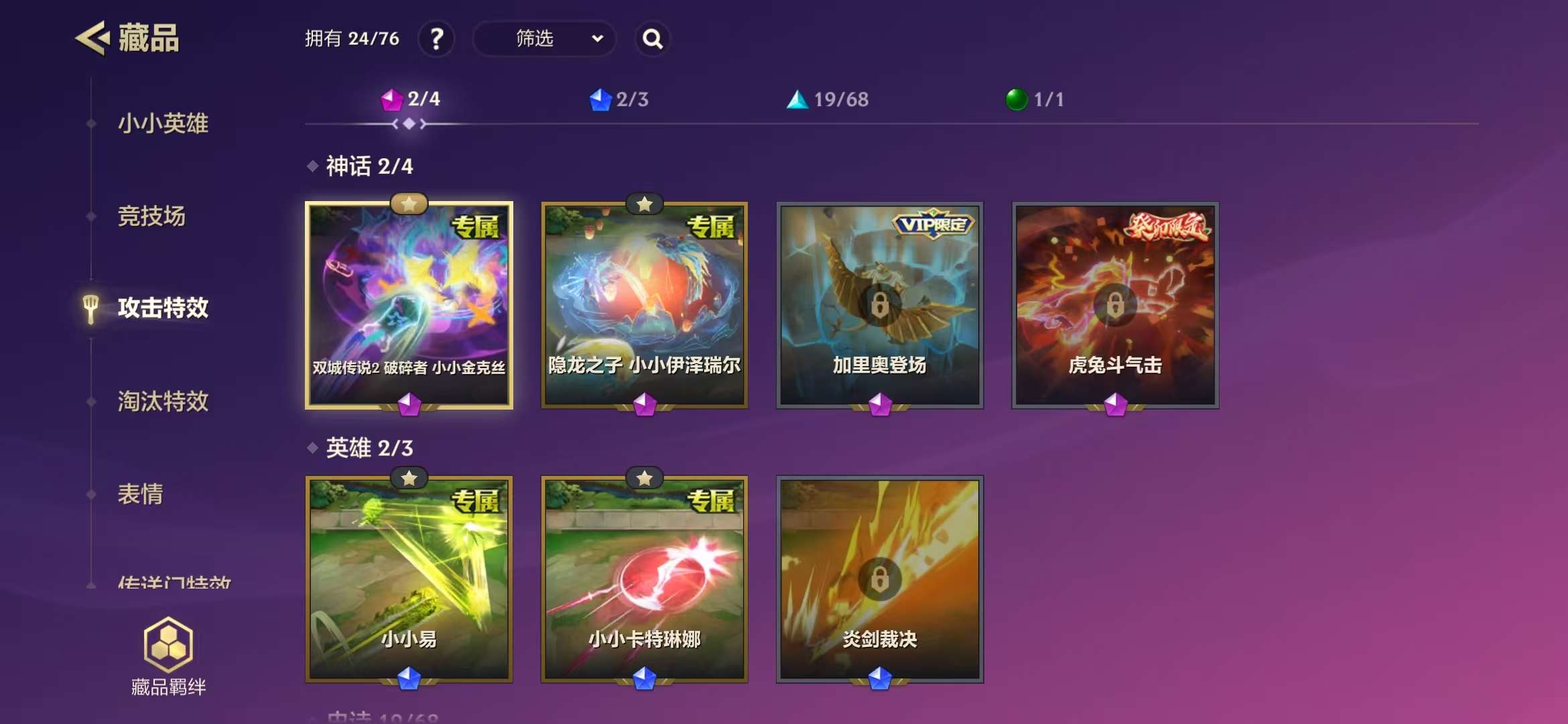 JCCZY30165金铲铲之战账号详情图7
