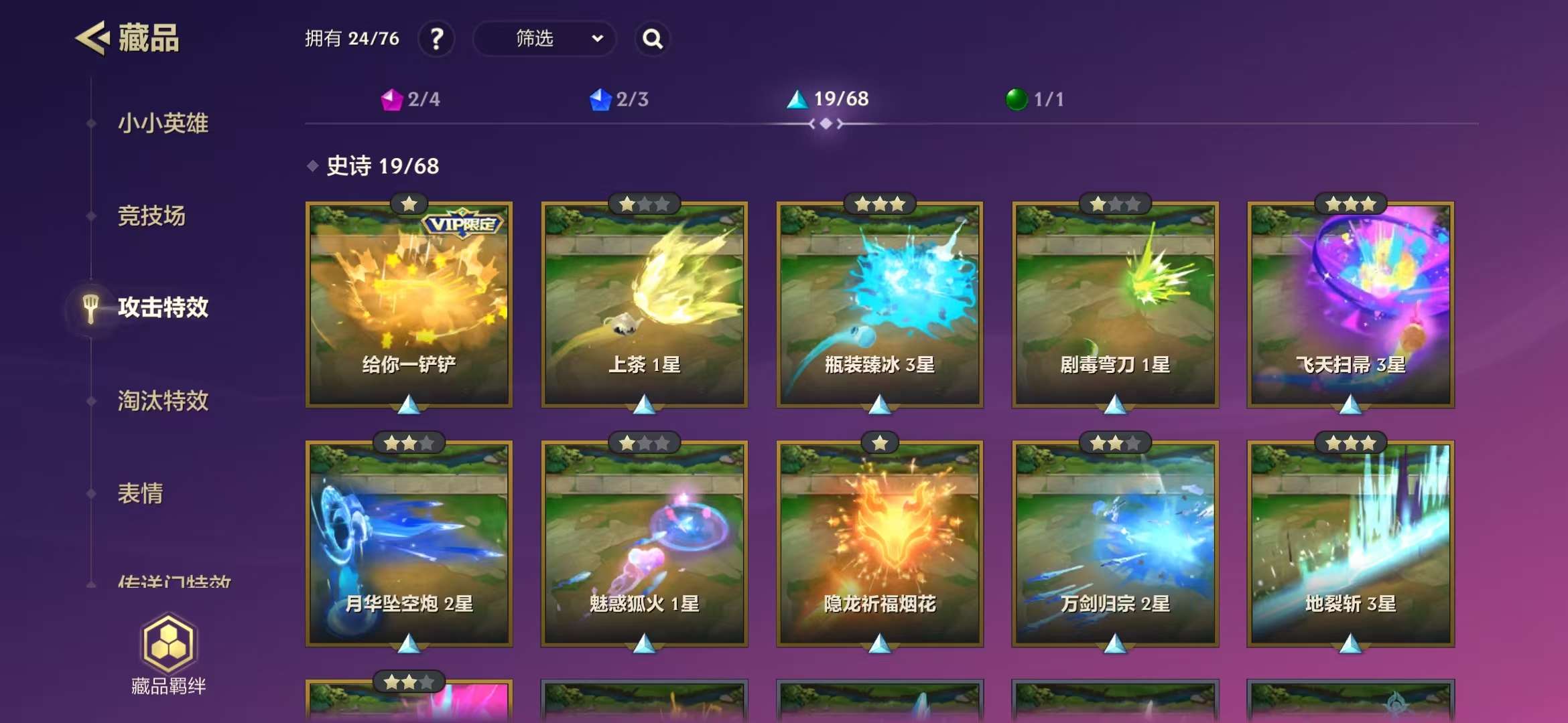 JCCZY30165金铲铲之战账号详情图9