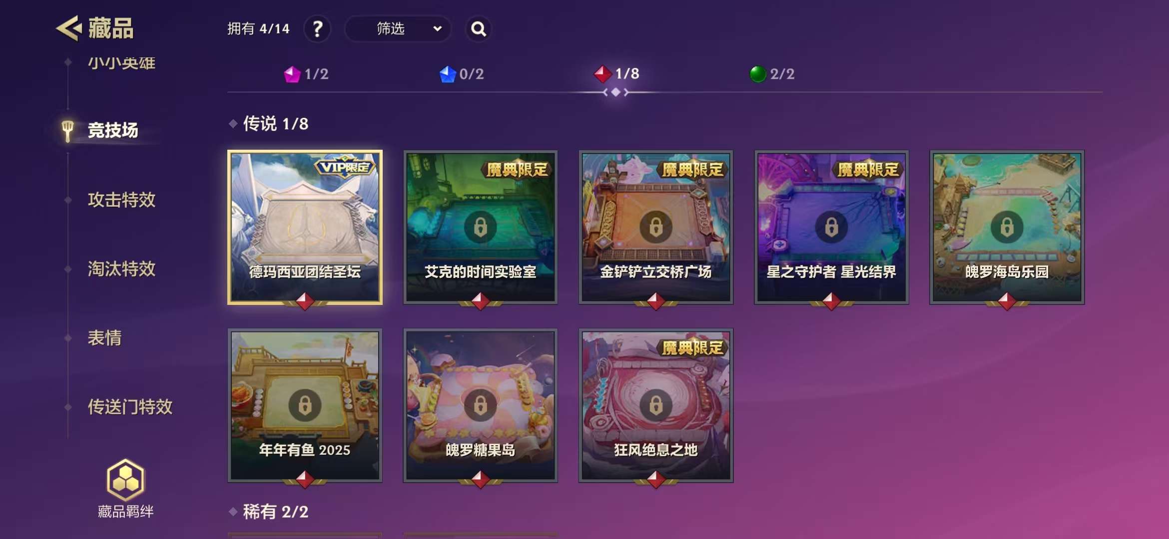 JCCZY30165金铲铲之战账号详情图6