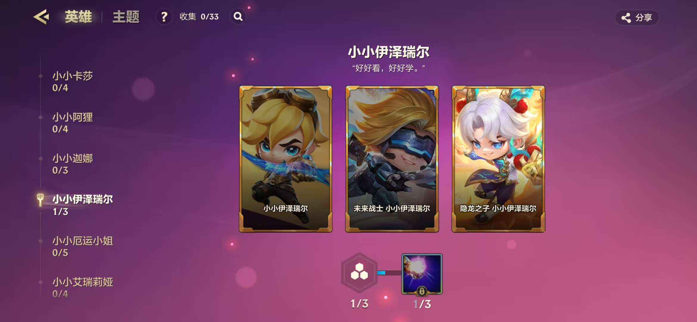 JCCZY30165金铲铲之战账号详情图11
