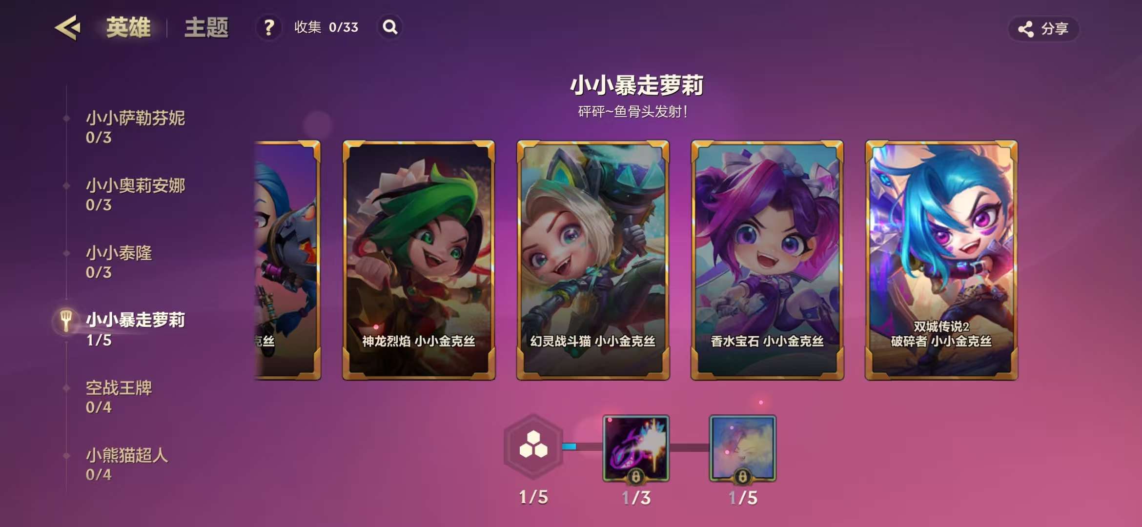 JCCZY30165金铲铲之战账号详情图12