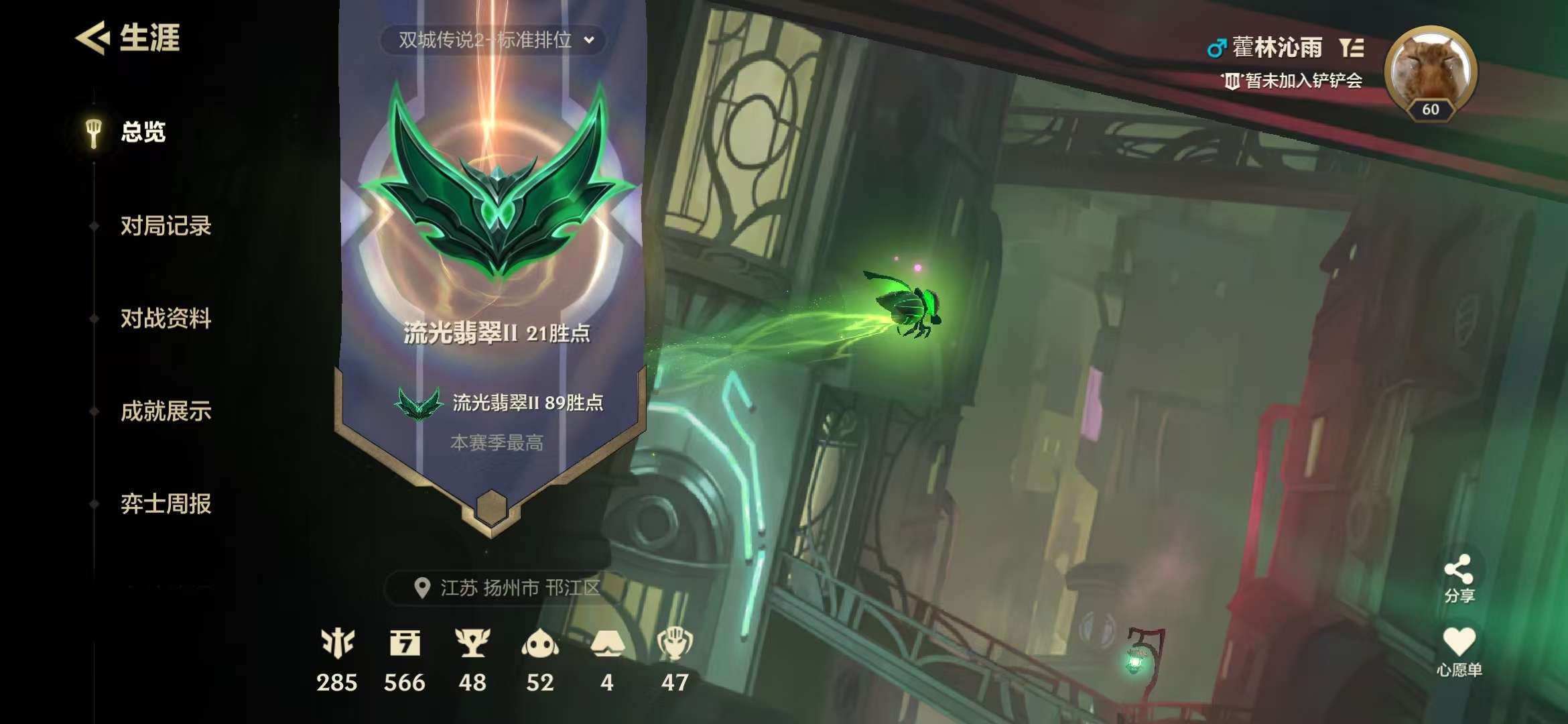 JCCZY30165金铲铲之战账号详情图15