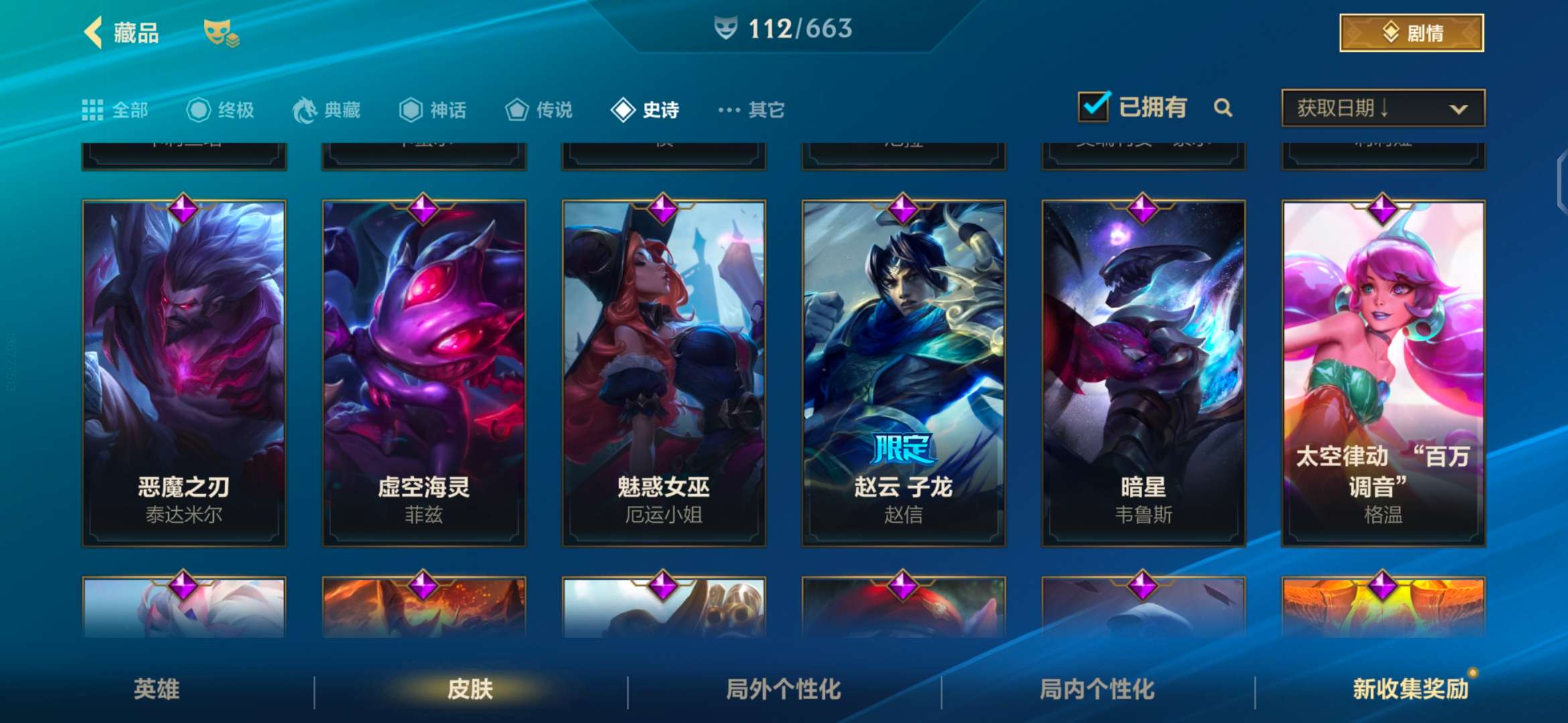 LOMZY30163LOL手游账号详情图20 LOMZY30163LOL手游账号详情图20
