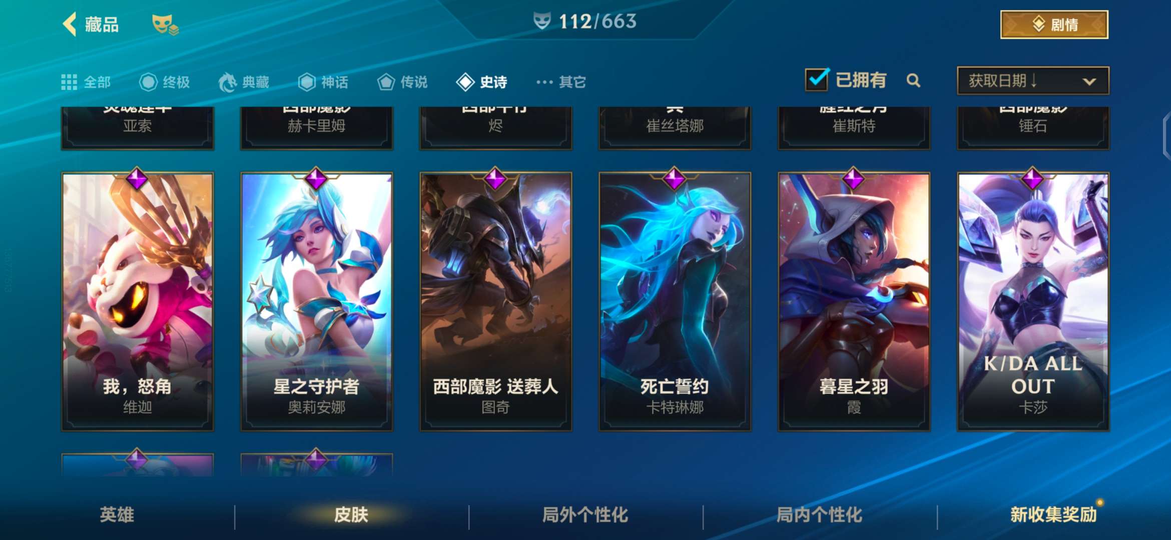 LOMZY30163LOL手游账号详情图21 LOMZY30163LOL手游账号详情图21