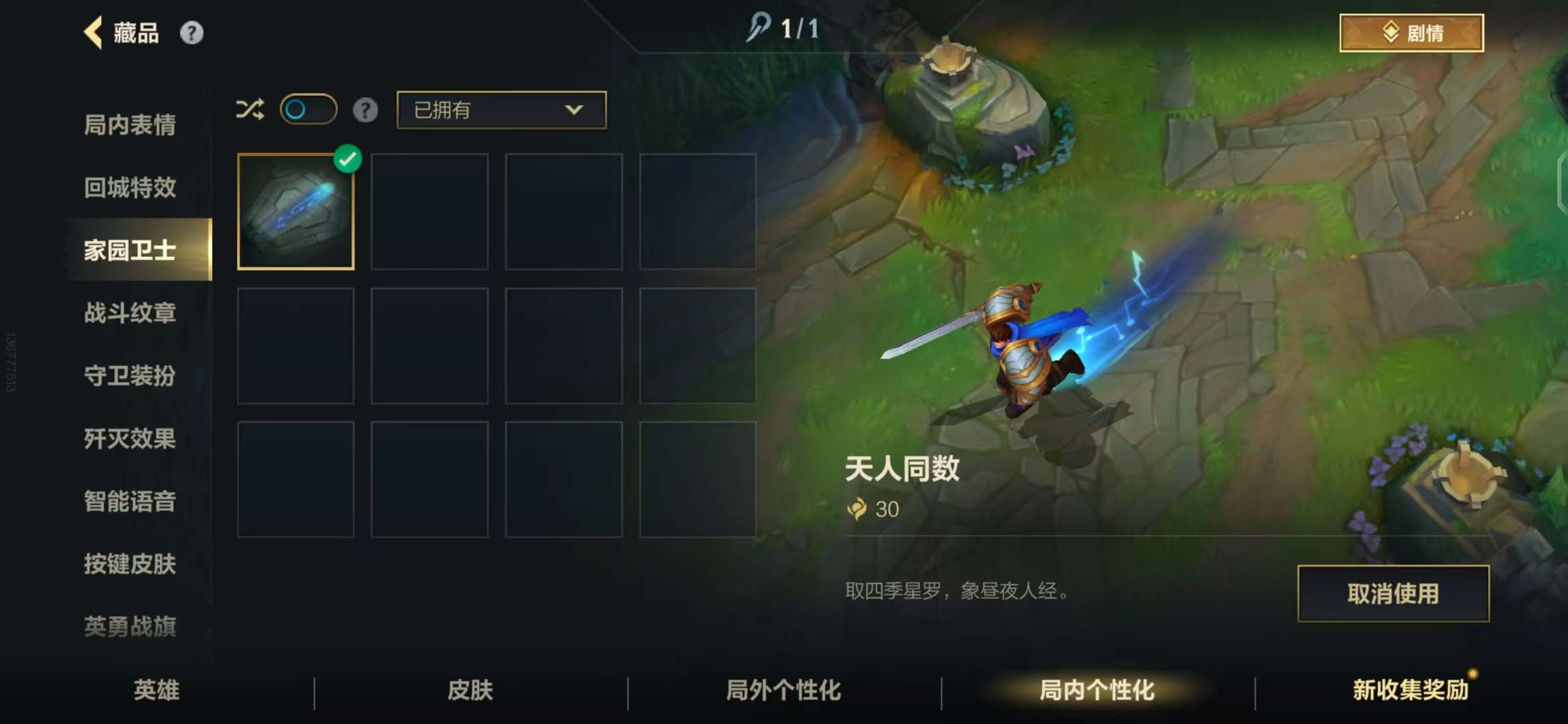 LOMZY30163LOL手游账号详情图6 LOMZY30163LOL手游账号详情图6
