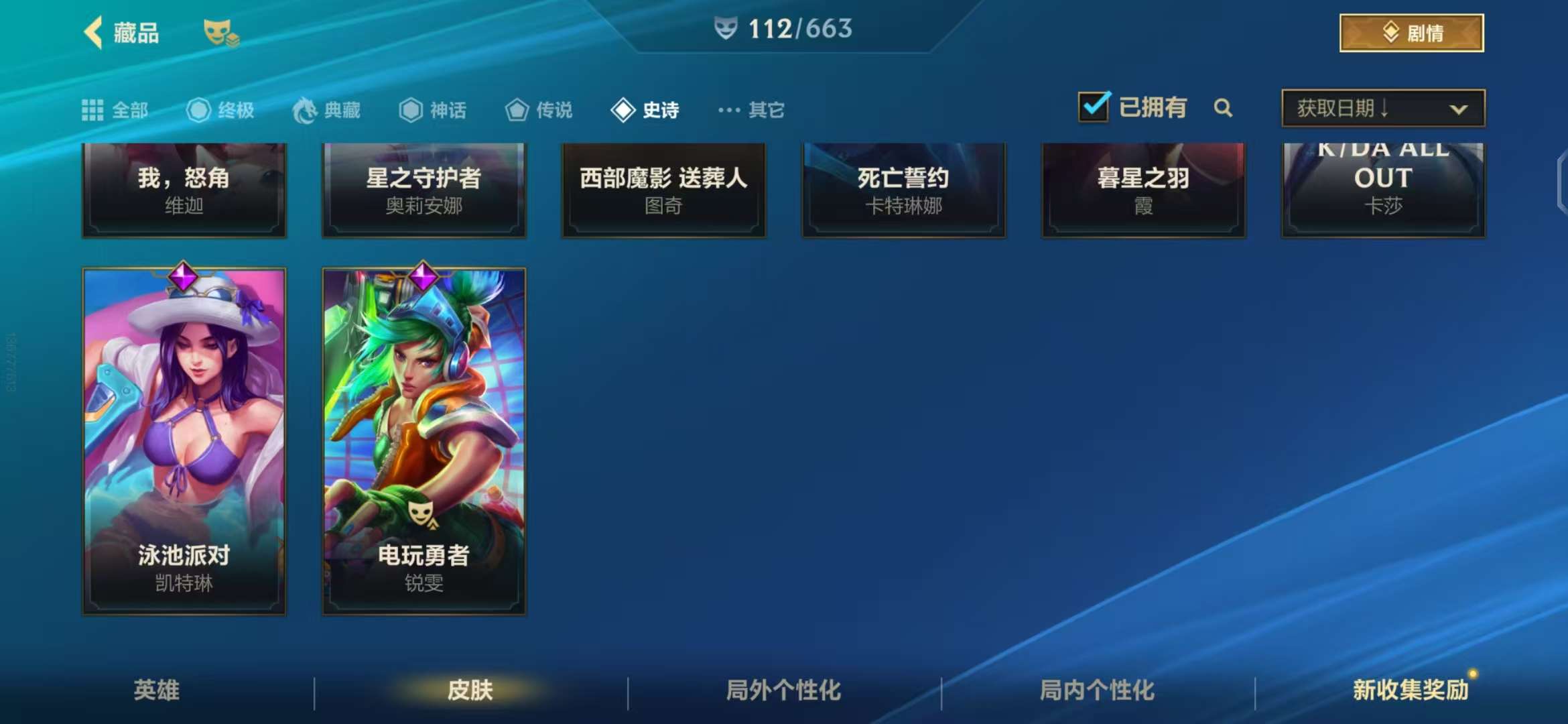 LOMZY30163LOL手游账号详情图8 LOMZY30163LOL手游账号详情图8