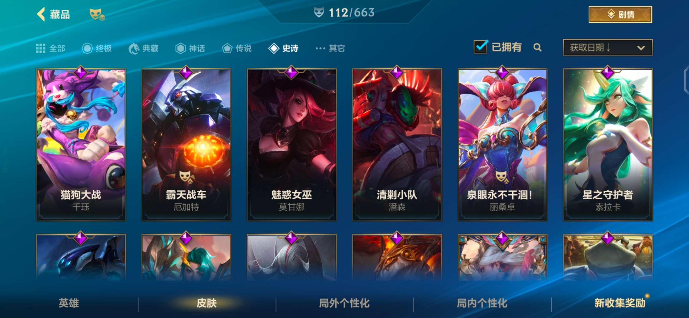 LOMZY30163LOL手游账号详情图14 LOMZY30163LOL手游账号详情图14