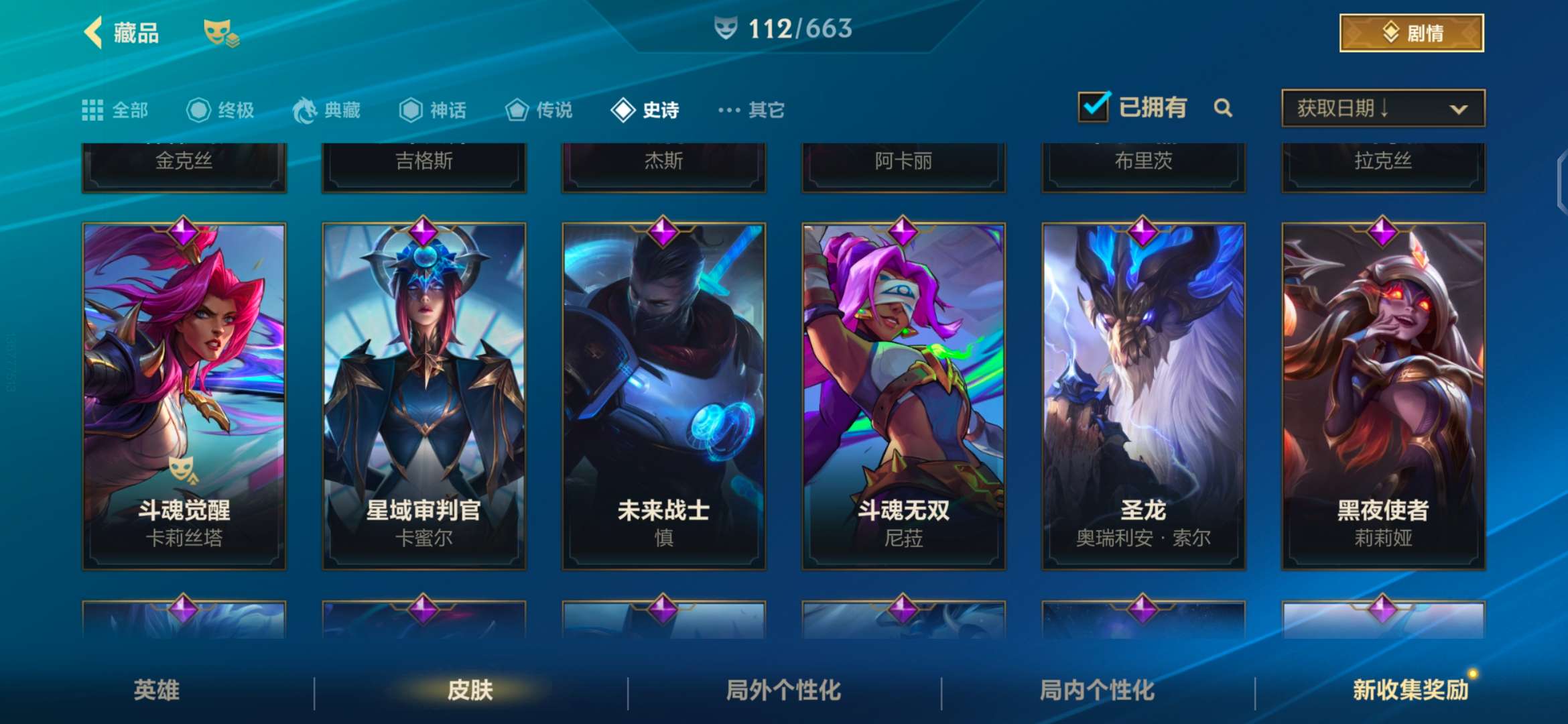 LOMZY30163LOL手游账号详情图19 LOMZY30163LOL手游账号详情图19