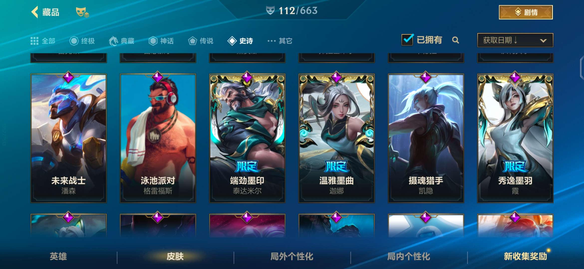 LOMZY30163LOL手游账号详情图17 LOMZY30163LOL手游账号详情图17