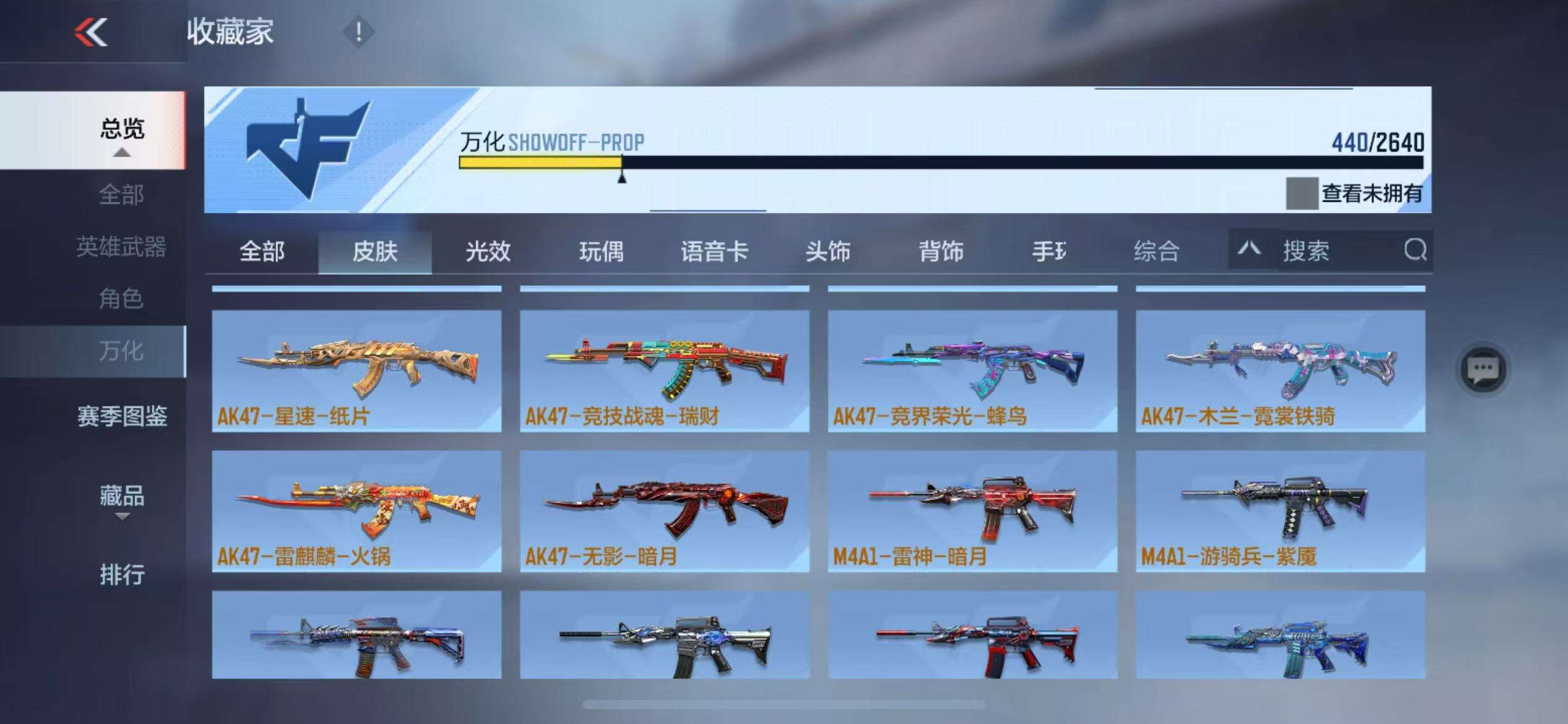 CFMQM325112枪战王者账号详情图53 CFMQM325112枪战王者账号详情图53