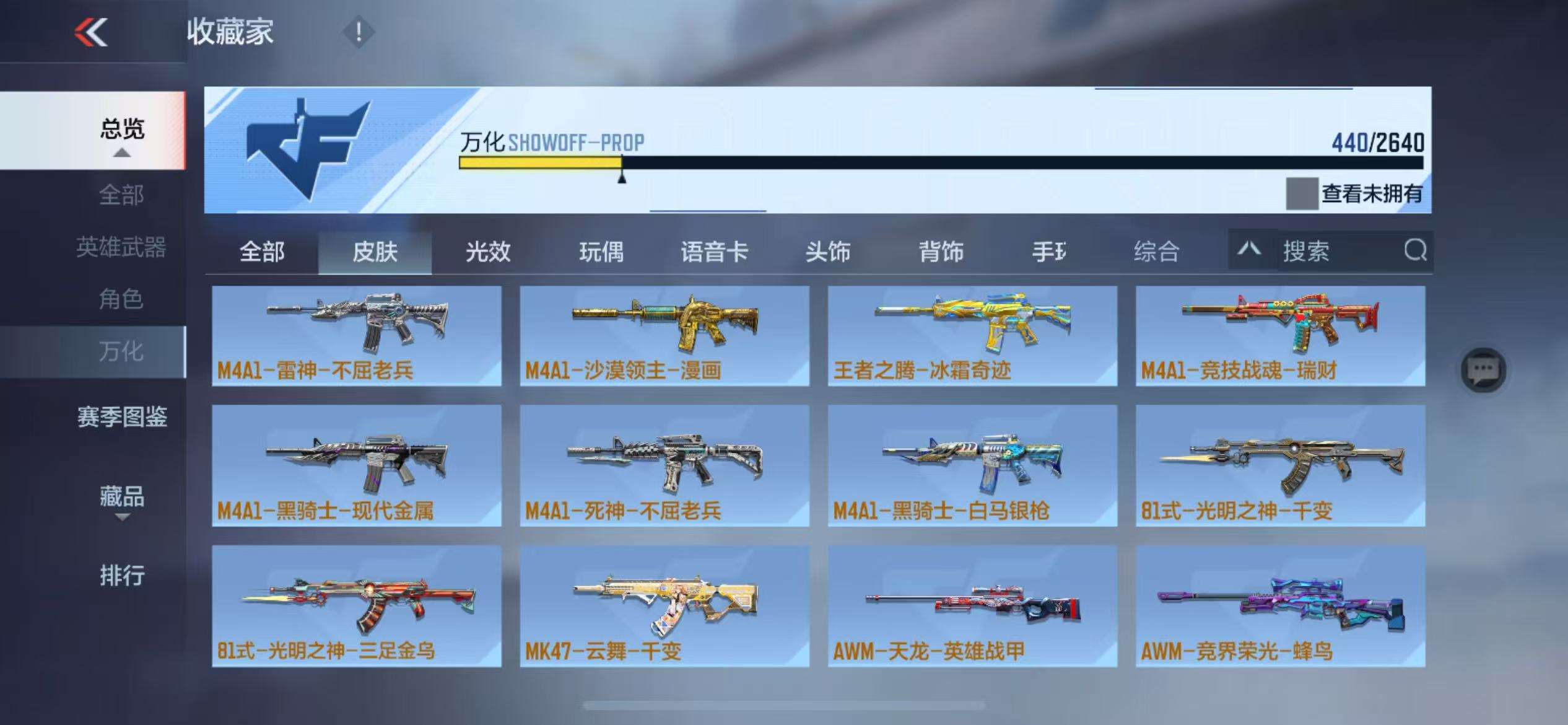 CFMQM325112枪战王者账号详情图55 CFMQM325112枪战王者账号详情图55