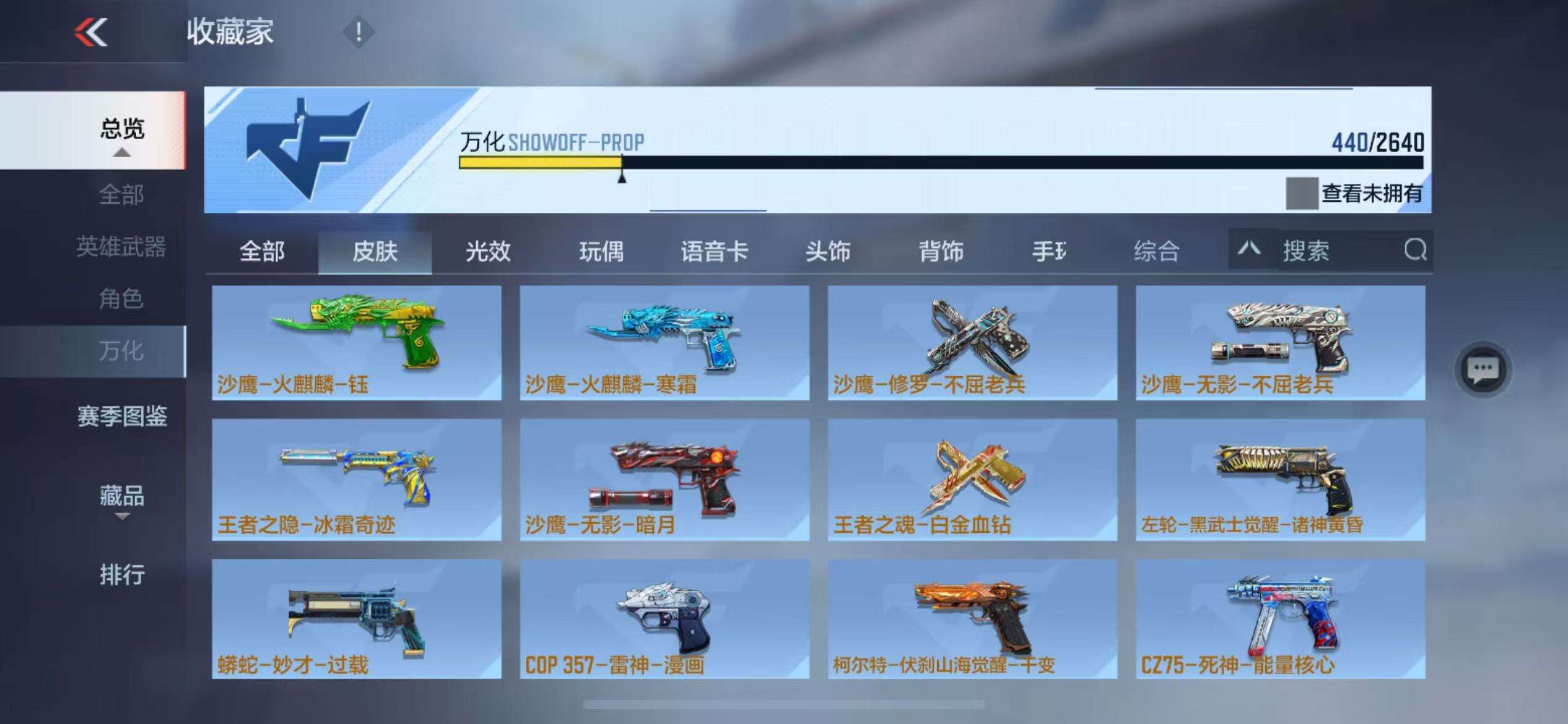 CFMQM325112枪战王者账号详情图58 CFMQM325112枪战王者账号详情图58