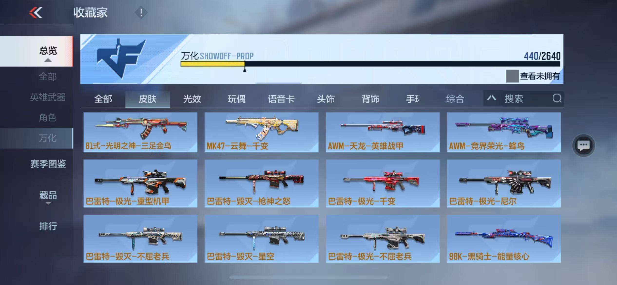 CFMQM325112枪战王者账号详情图56 CFMQM325112枪战王者账号详情图56
