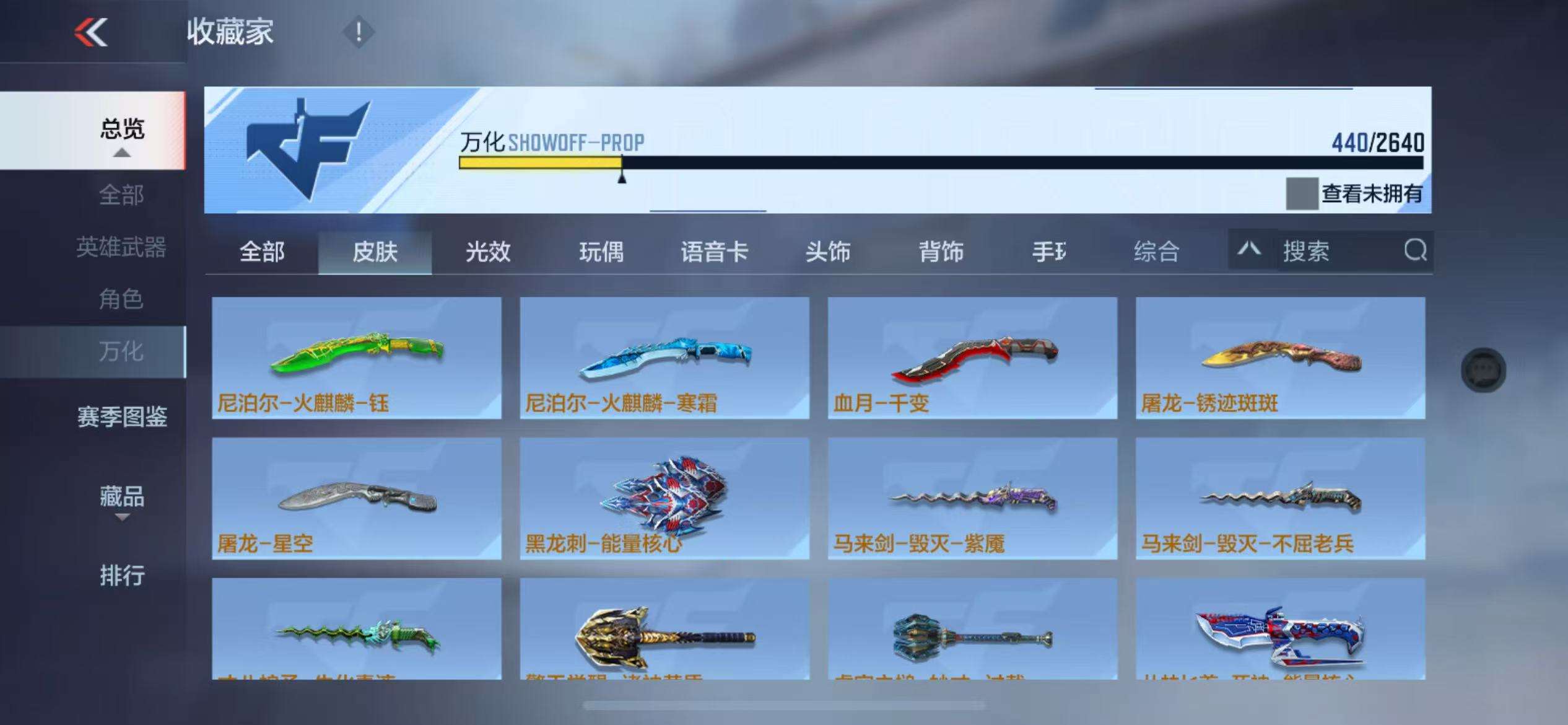 CFMQM325112枪战王者账号详情图60 CFMQM325112枪战王者账号详情图60