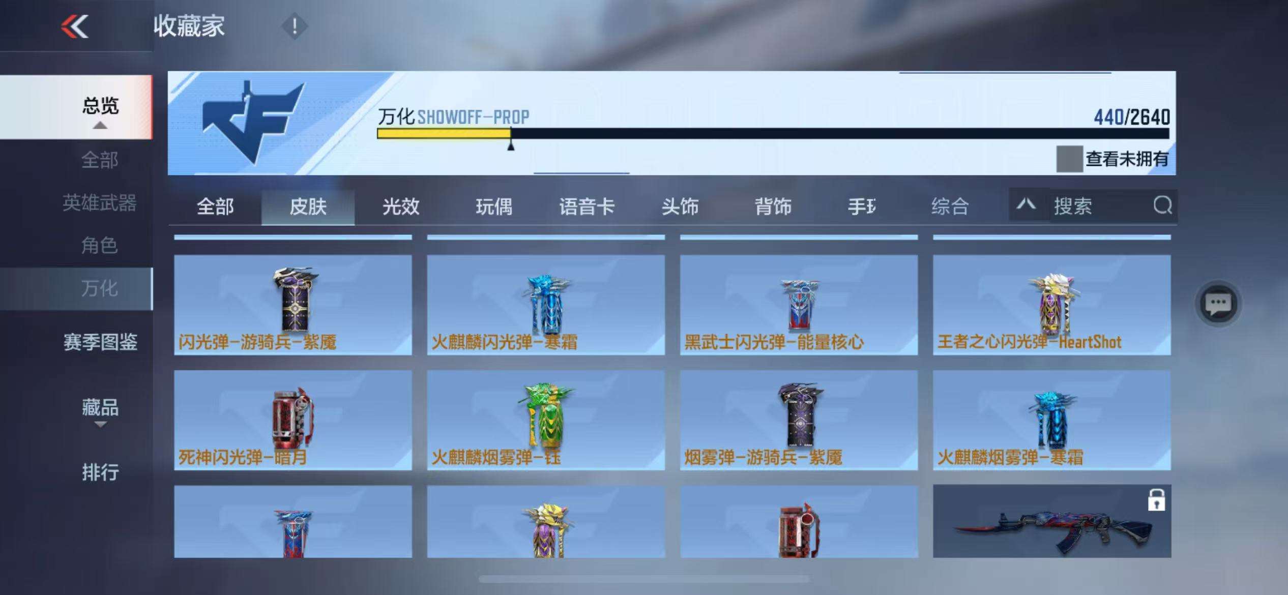 CFMQM325112枪战王者账号详情图62 CFMQM325112枪战王者账号详情图62