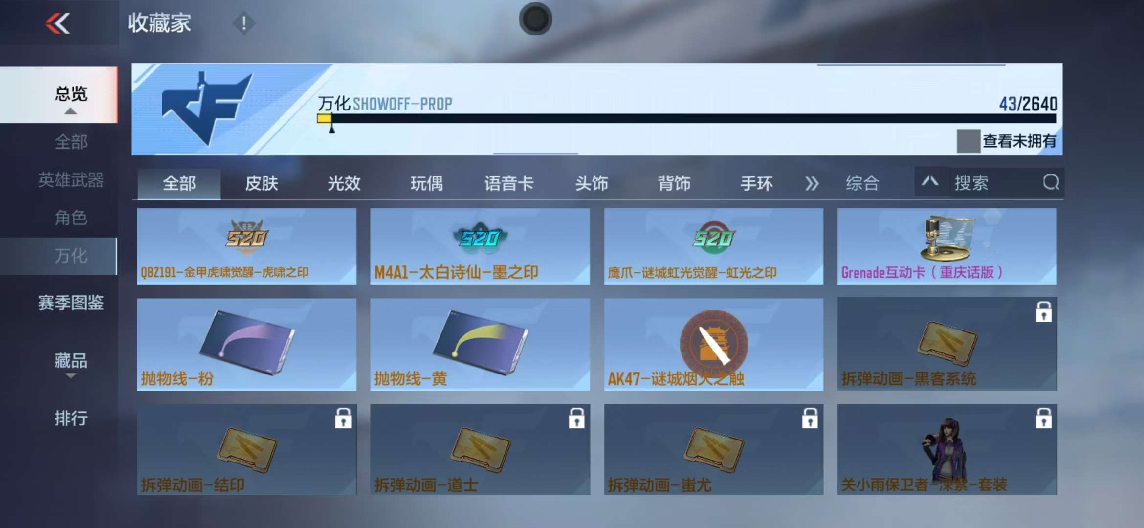 CFMZY31306枪战王者账号详情图13