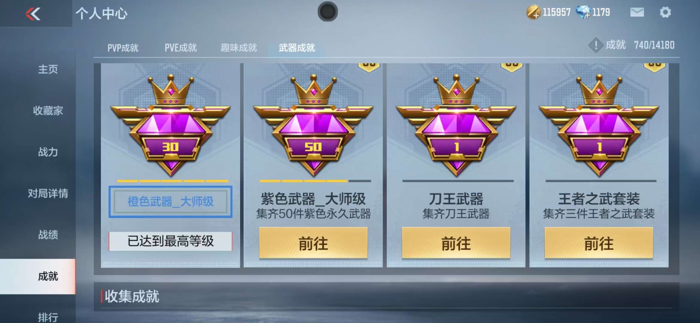 CFMZY31306枪战王者账号详情图14
