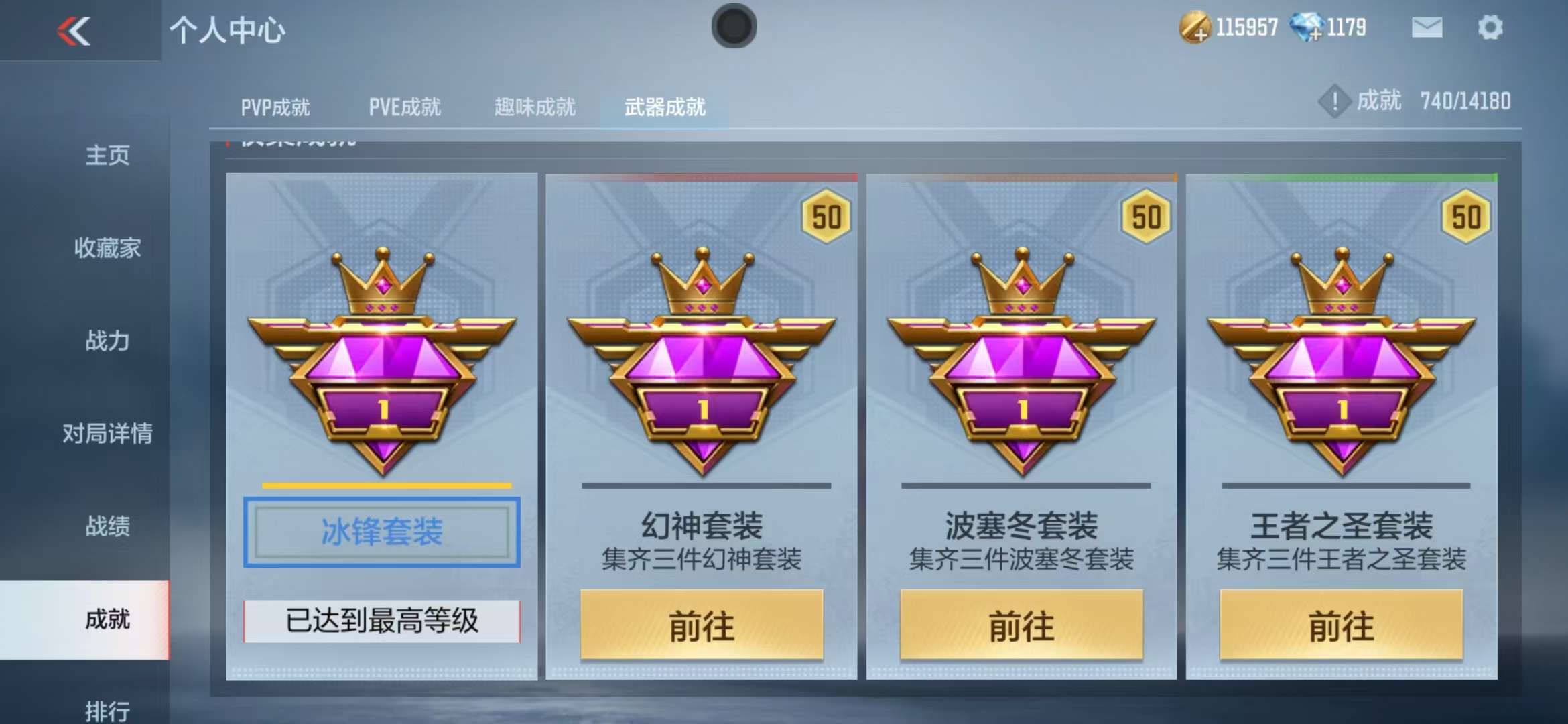 CFMZY31306枪战王者账号详情图15