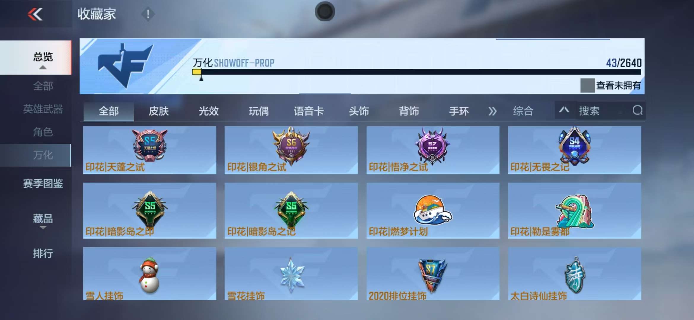 CFMZY31306枪战王者账号详情图17