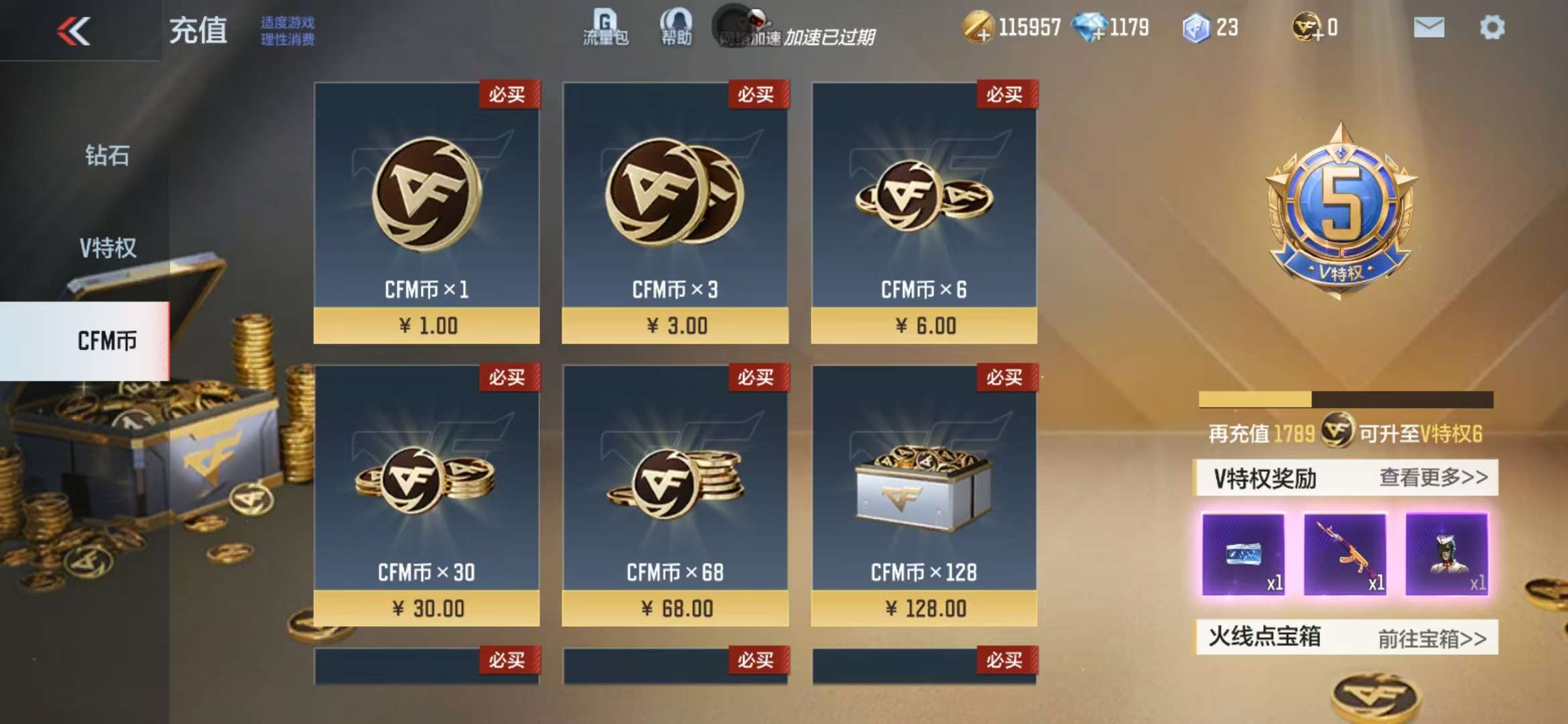 CFMZY31306枪战王者账号详情图1