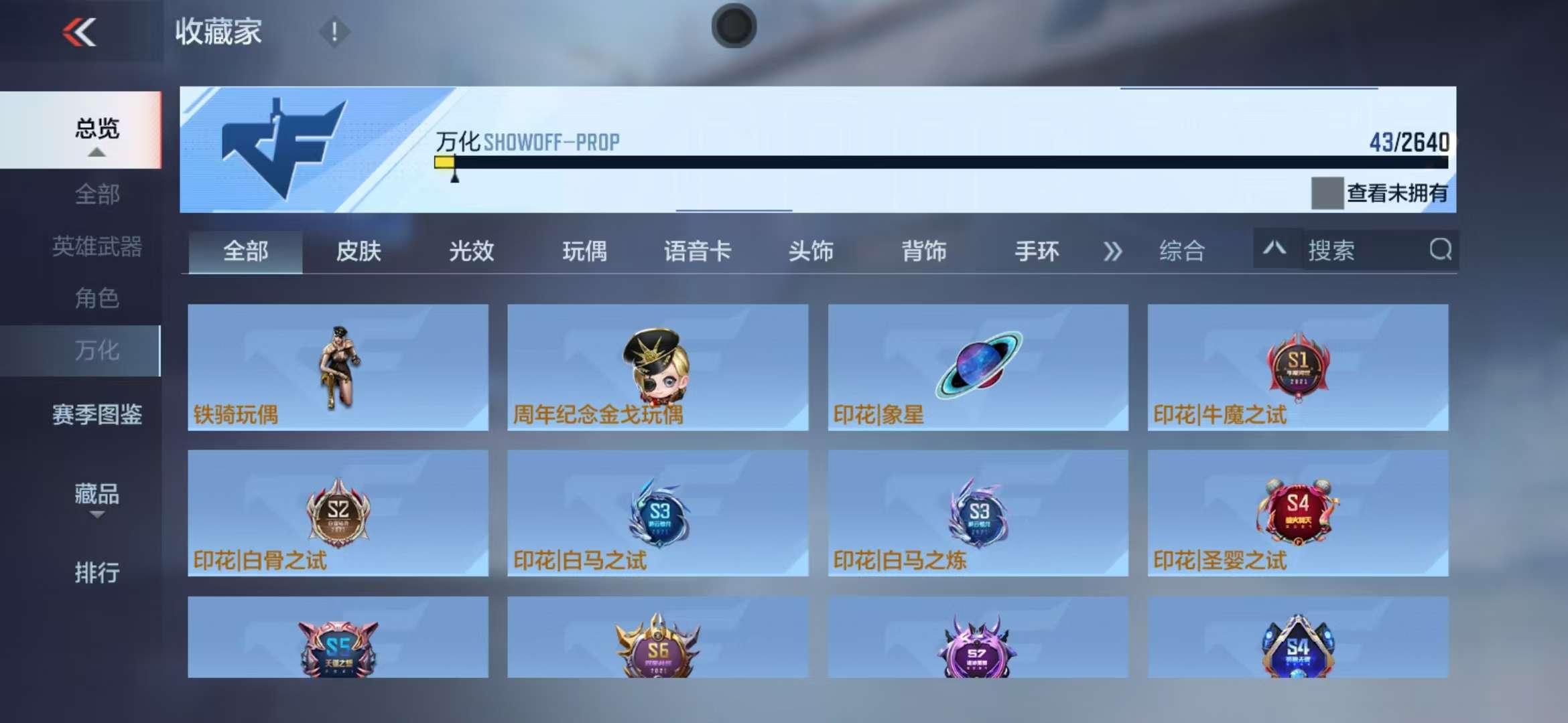 CFMZY31306枪战王者账号详情图11