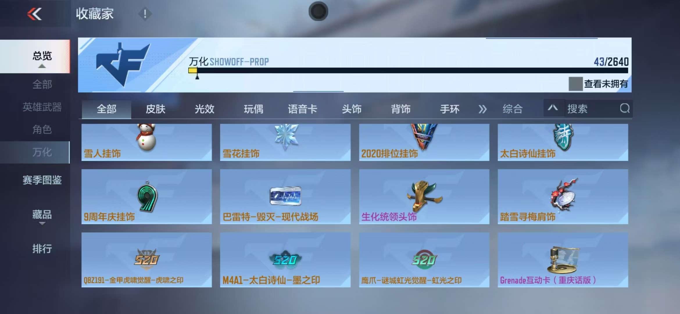 CFMZY31306枪战王者账号详情图12