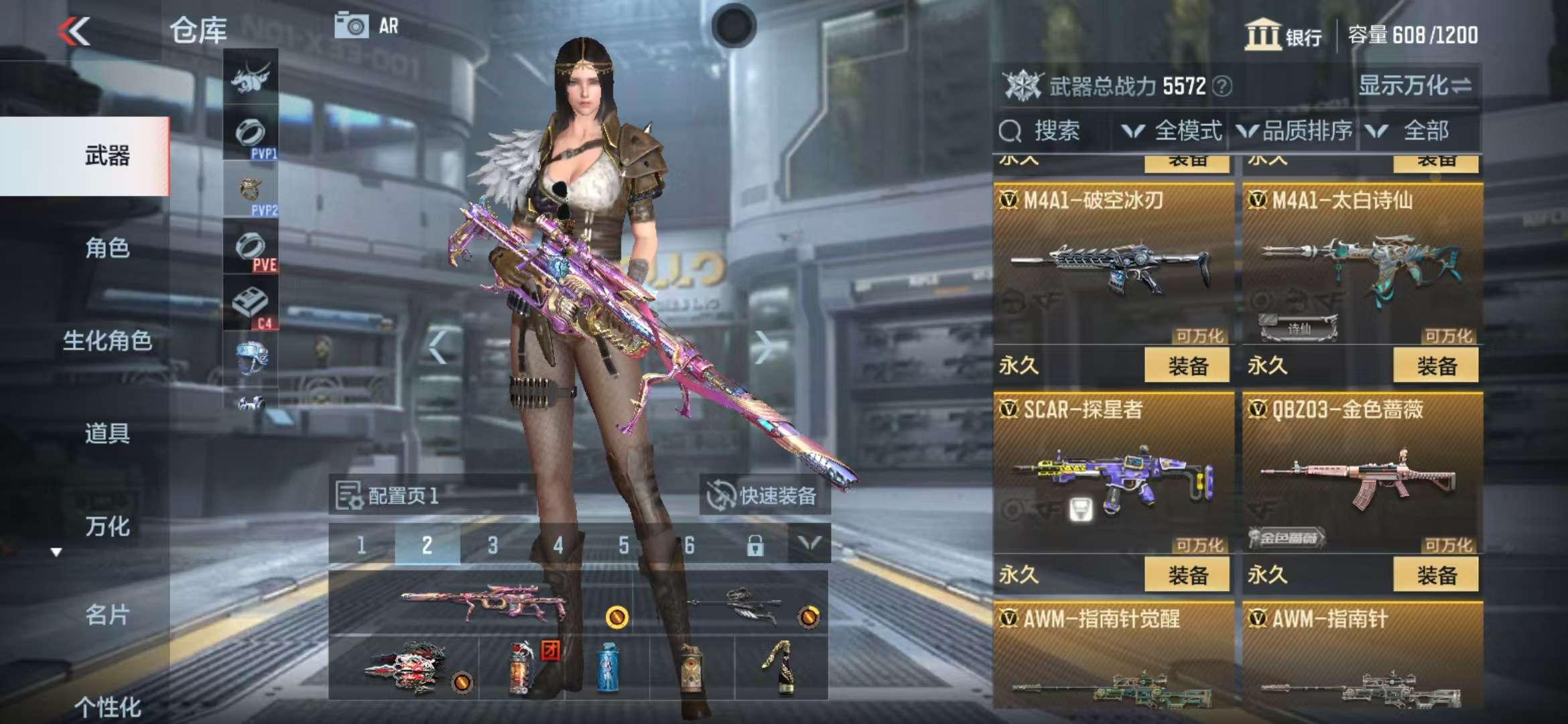 CFMZY31306枪战王者账号详情图6