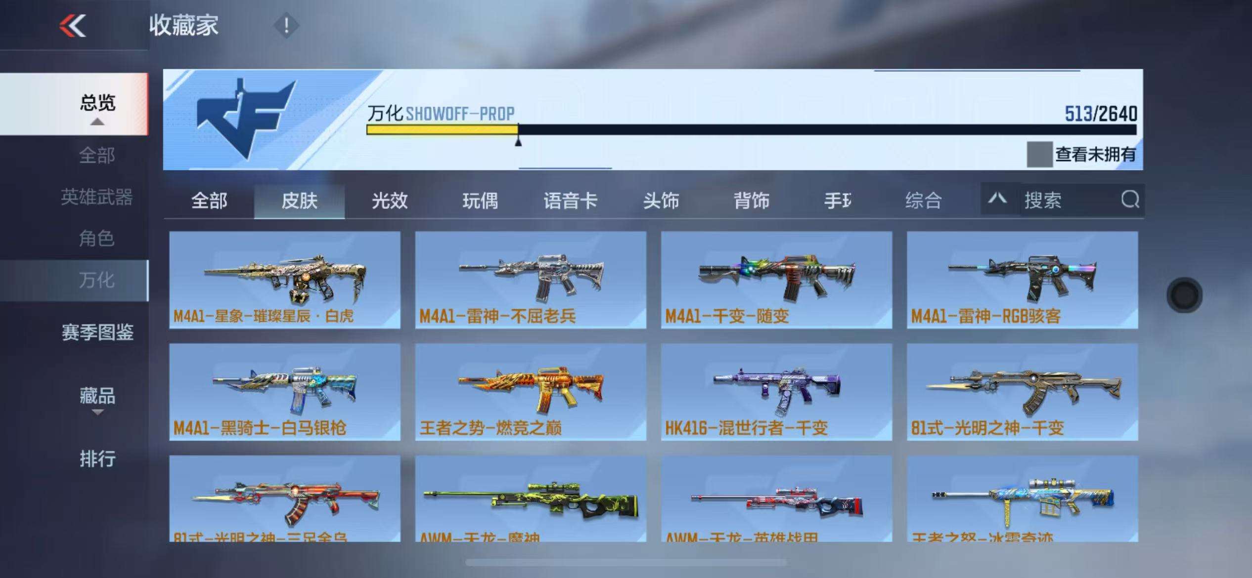 CFMQM325058枪战王者账号详情图57 CFMQM325058枪战王者账号详情图57