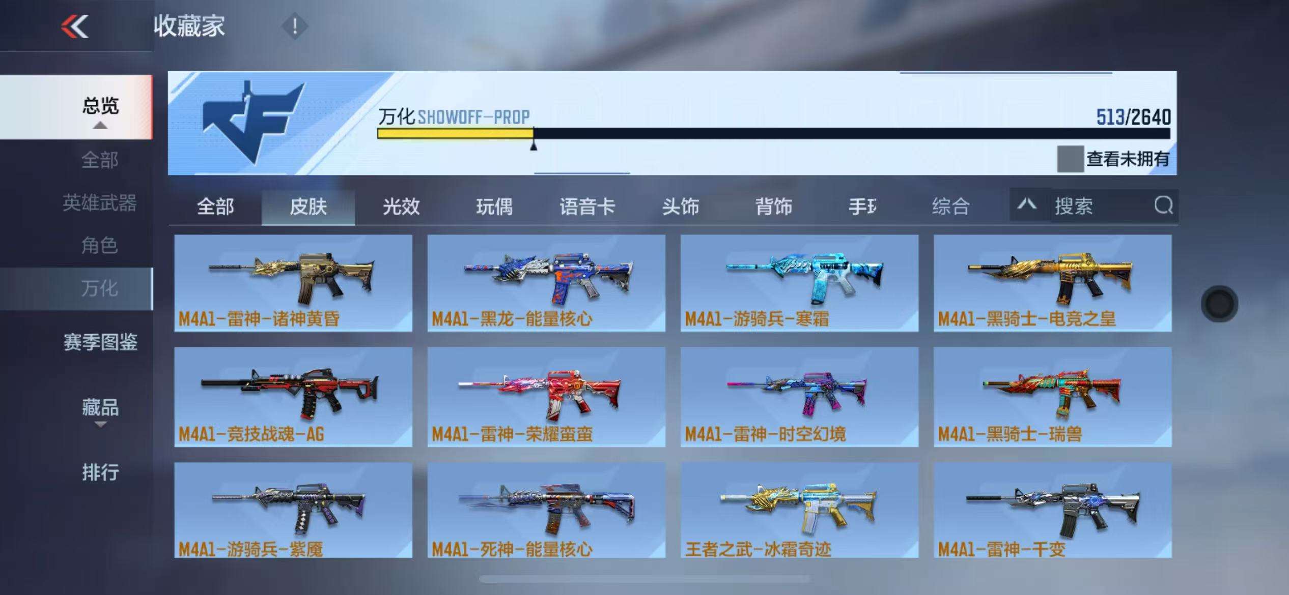 CFMQM325058枪战王者账号详情图55 CFMQM325058枪战王者账号详情图55