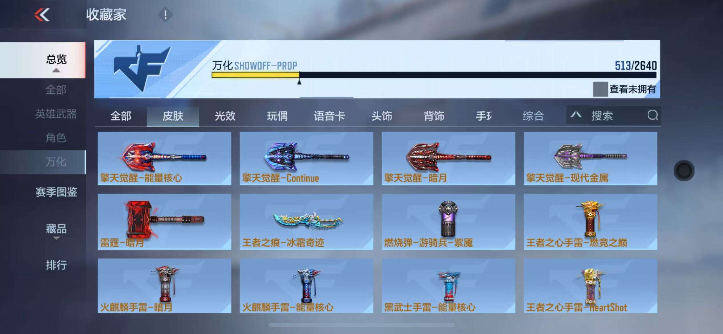 CFMQM325058枪战王者账号详情图64 CFMQM325058枪战王者账号详情图64