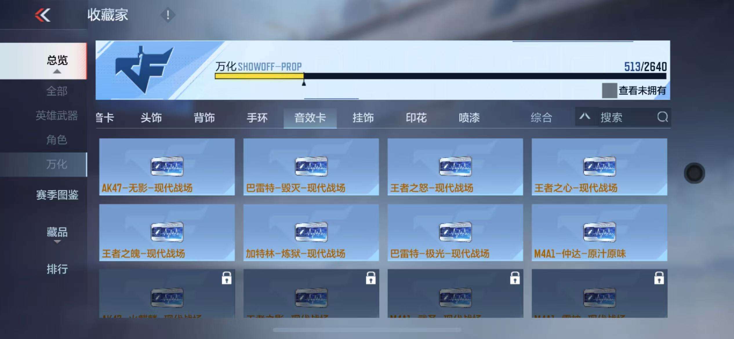 CFMQM325058枪战王者账号详情图69 CFMQM325058枪战王者账号详情图69