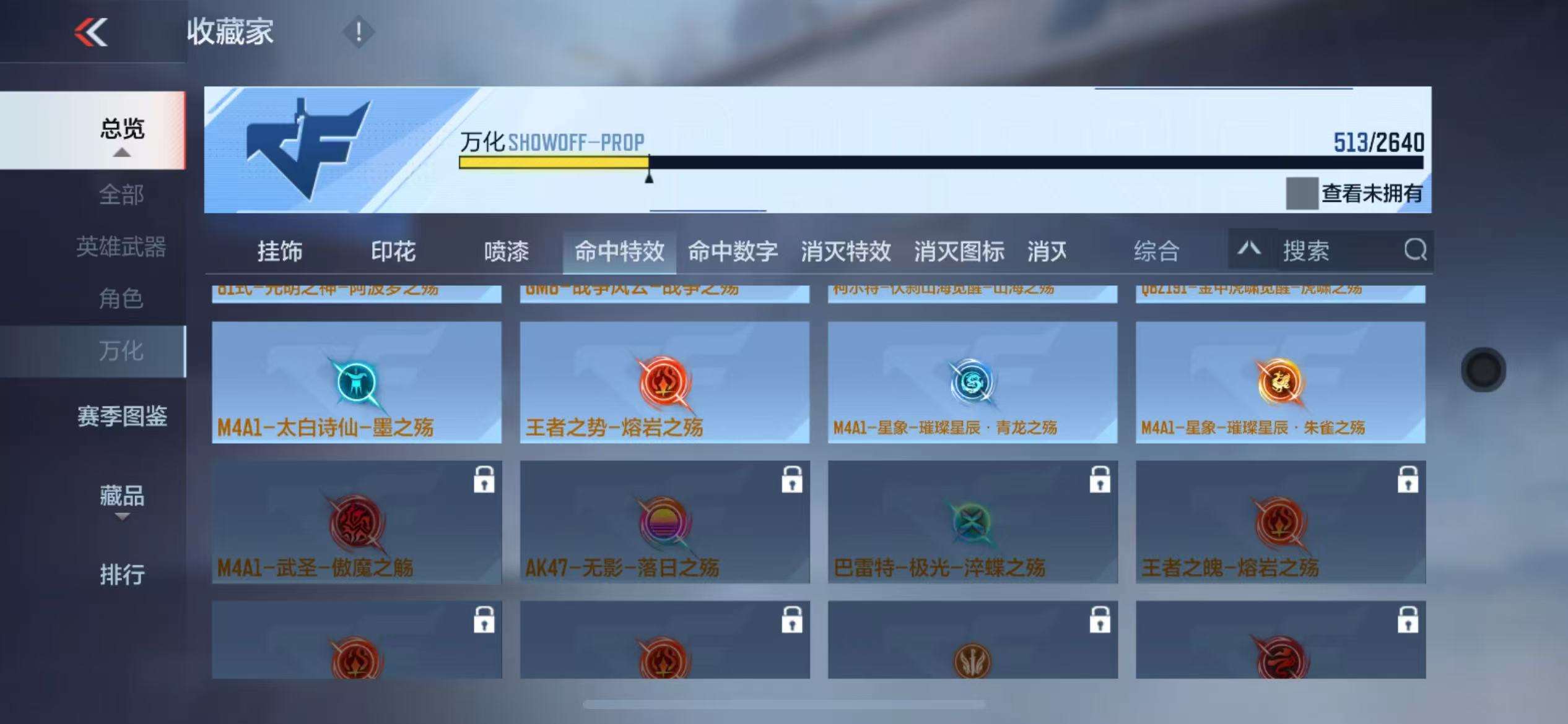 CFMQM325058枪战王者账号详情图71 CFMQM325058枪战王者账号详情图71
