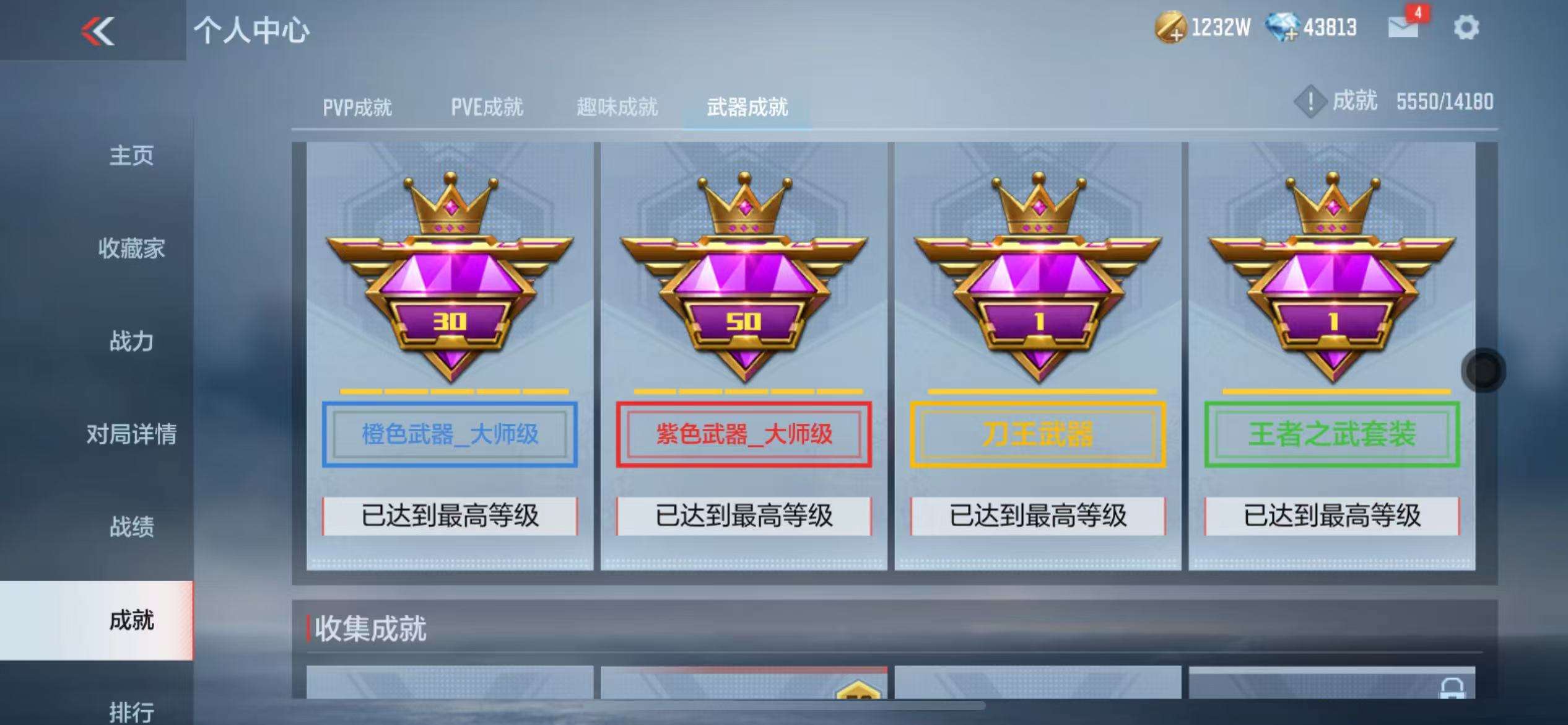 CFMQM325058枪战王者账号详情图80 CFMQM325058枪战王者账号详情图80
