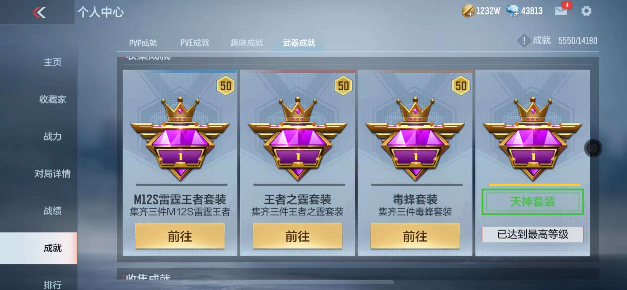 CFMQM325058枪战王者账号详情图91 CFMQM325058枪战王者账号详情图91