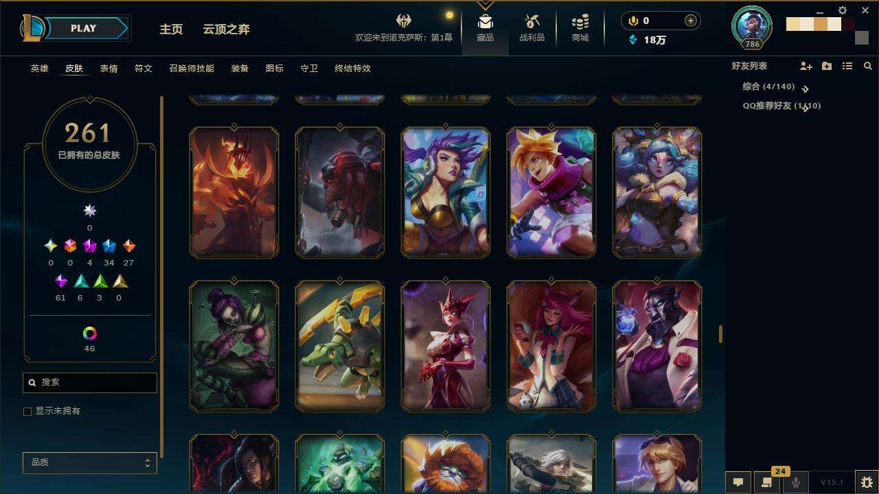 LOLZY30781英雄联盟账号详情图18 LOLZY30781英雄联盟账号详情图18