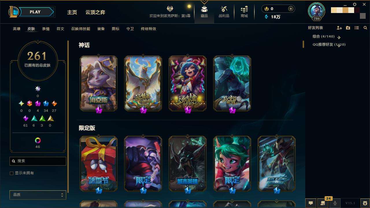 LOLZY30781英雄联盟账号详情图3 LOLZY30781英雄联盟账号详情图3