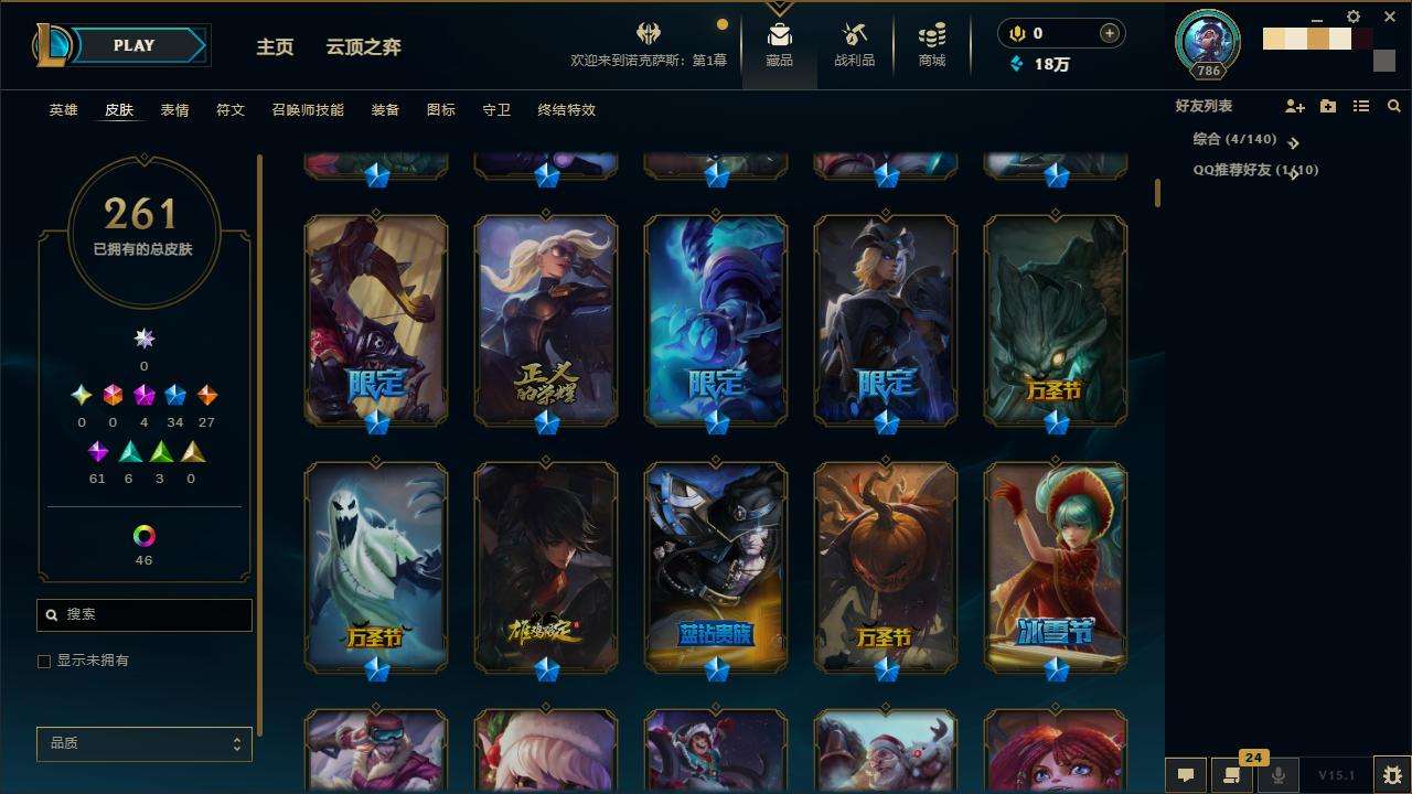 LOLZY30781英雄联盟账号详情图4 LOLZY30781英雄联盟账号详情图4