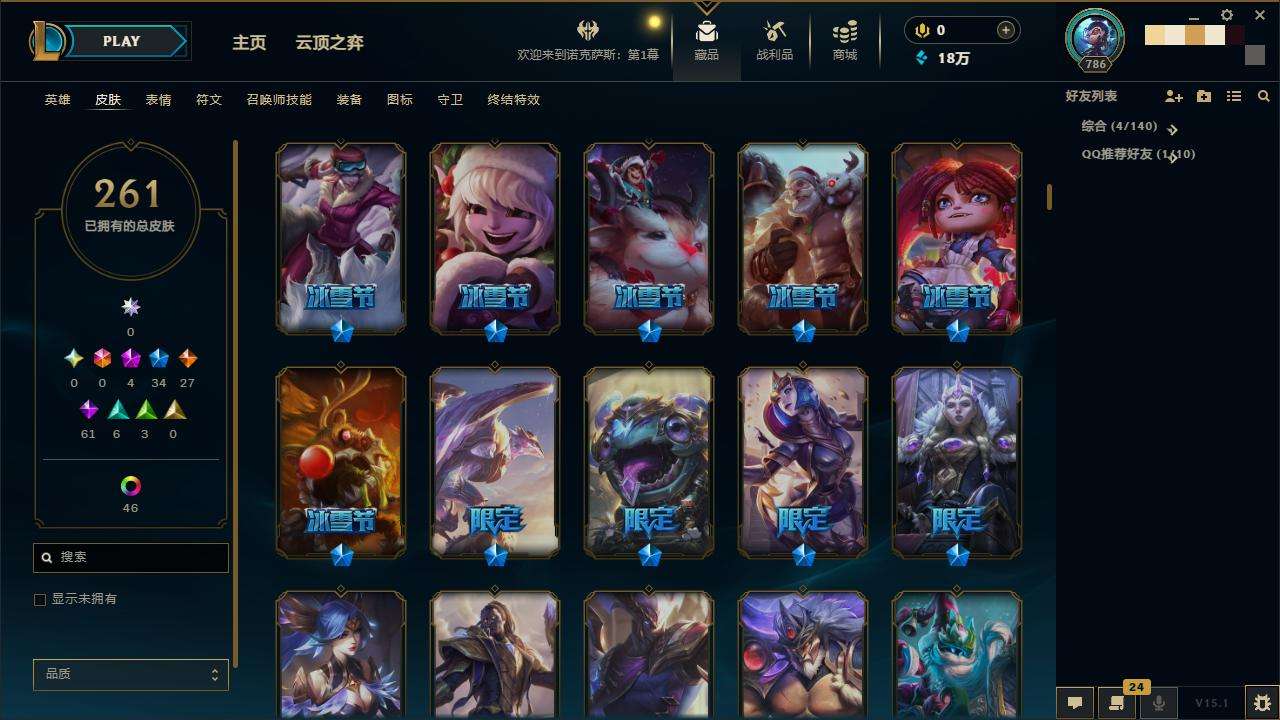 LOLZY30781英雄联盟账号详情图5 LOLZY30781英雄联盟账号详情图5