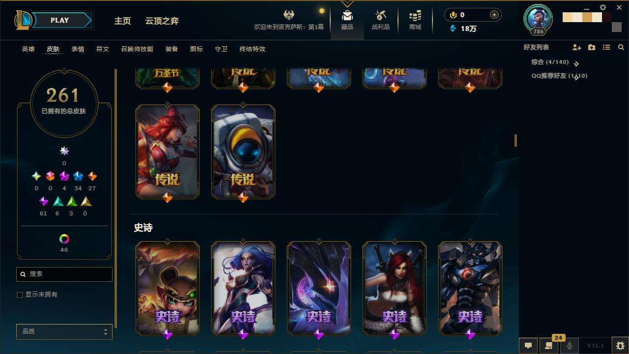 LOLZY30781英雄联盟账号详情图9 LOLZY30781英雄联盟账号详情图9