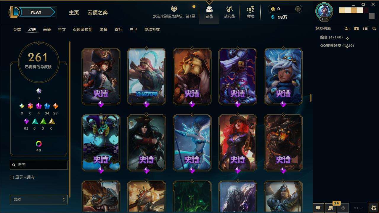 LOLZY30781英雄联盟账号详情图11 LOLZY30781英雄联盟账号详情图11
