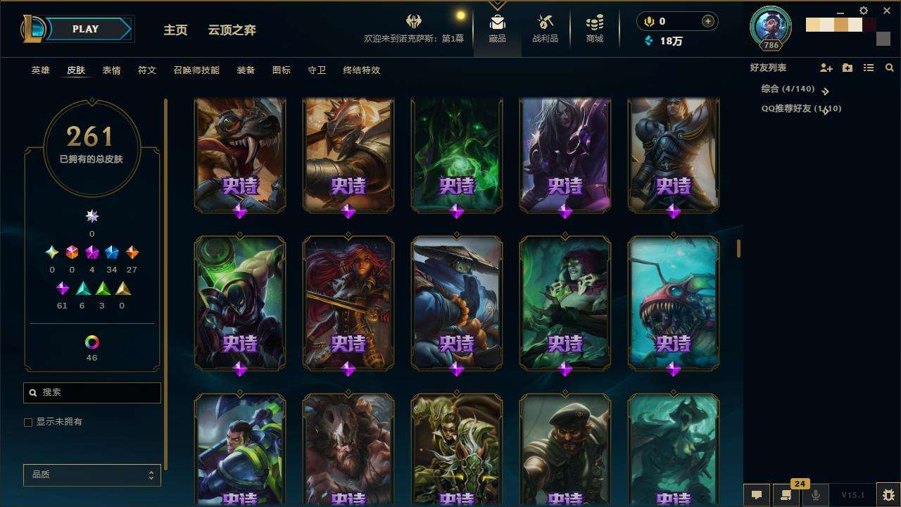 LOLZY30781英雄联盟账号详情图12 LOLZY30781英雄联盟账号详情图12