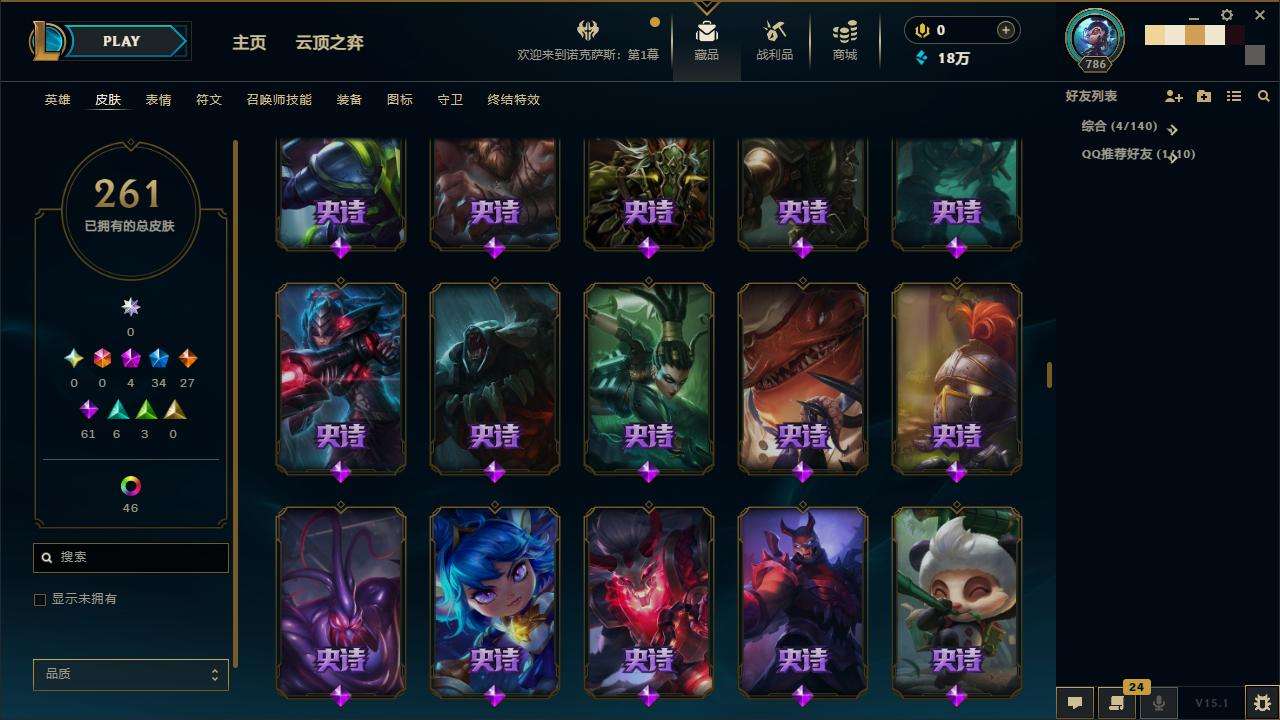 LOLZY30781英雄联盟账号详情图13 LOLZY30781英雄联盟账号详情图13