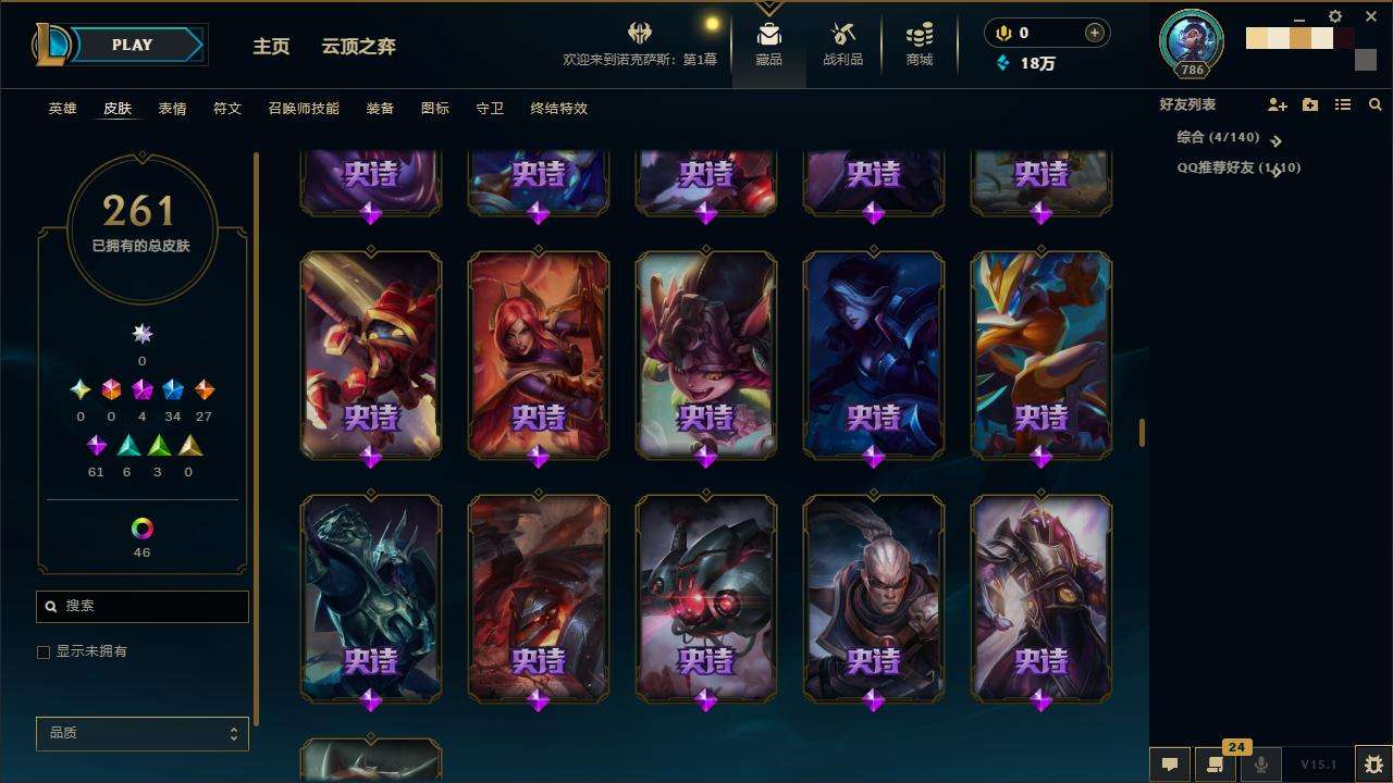 LOLZY30781英雄联盟账号详情图14 LOLZY30781英雄联盟账号详情图14