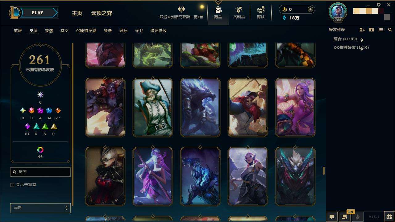 LOLZY30781英雄联盟账号详情图21 LOLZY30781英雄联盟账号详情图21