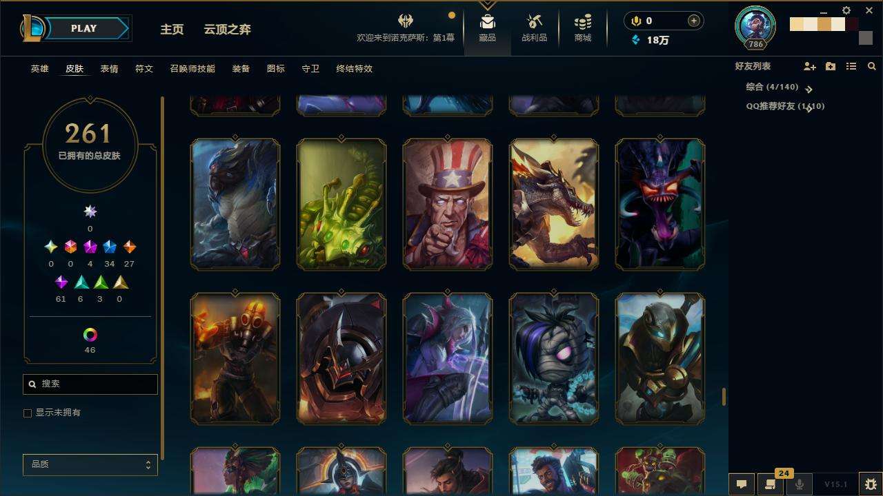 LOLZY30781英雄联盟账号详情图22 LOLZY30781英雄联盟账号详情图22