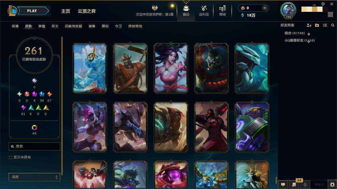 LOLZY30781英雄联盟账号详情图27 LOLZY30781英雄联盟账号详情图27