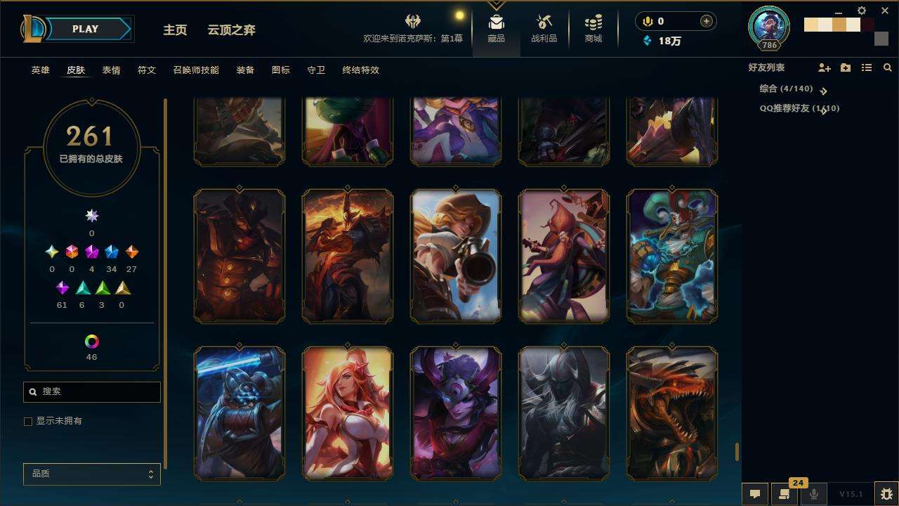 LOLZY30781英雄联盟账号详情图25 LOLZY30781英雄联盟账号详情图25